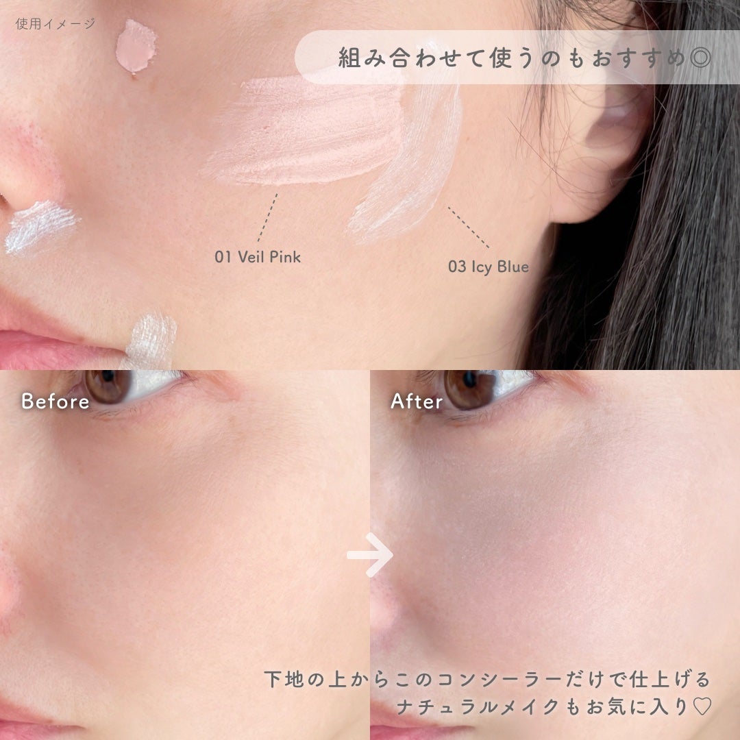 トーンアップコンシーラー/MilleFée/リキッドコンシーラーを使ったクチコミ(4枚目)