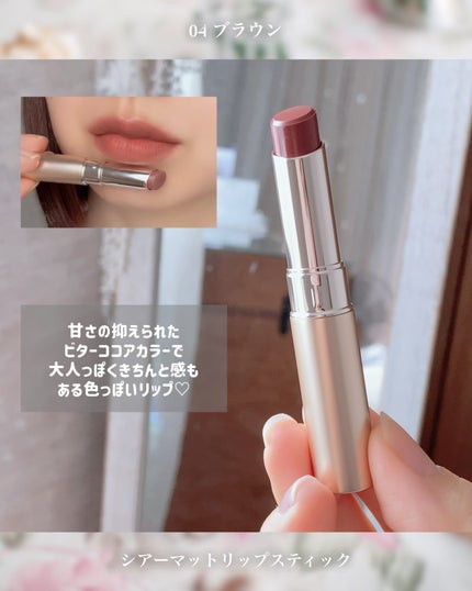 オペラ シアーマットリップスティック/OPERA/口紅を使ったクチコミ(5枚目)