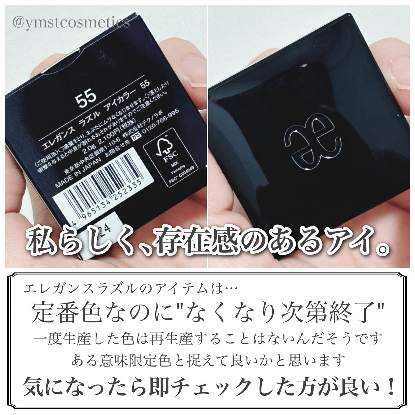 ラズル アイカラー/エレガンス ラズル /単色アイシャドウを使ったクチコミ(3枚目)