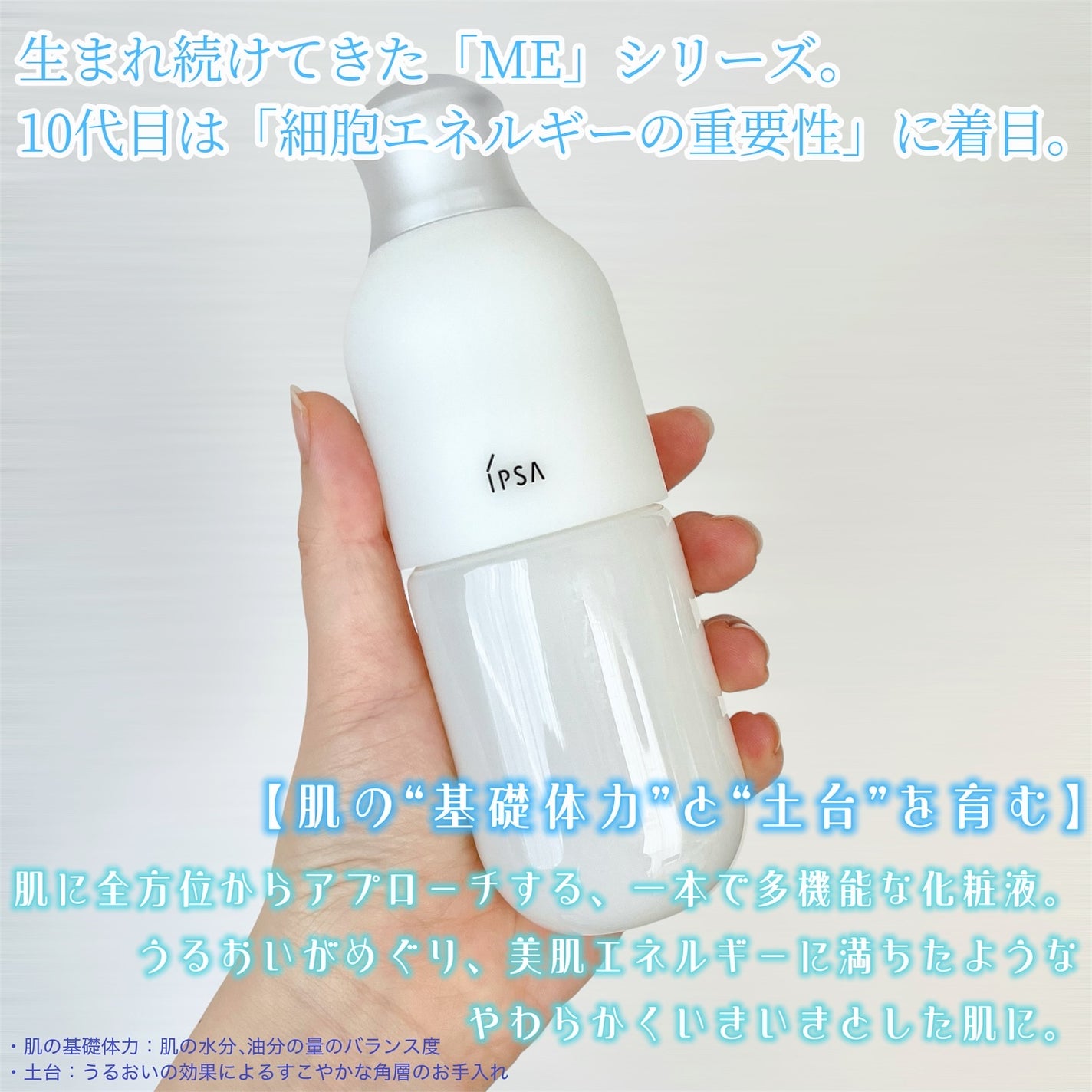 イプサ ME n 2/IPSA/化粧水を使ったクチコミ(2枚目)