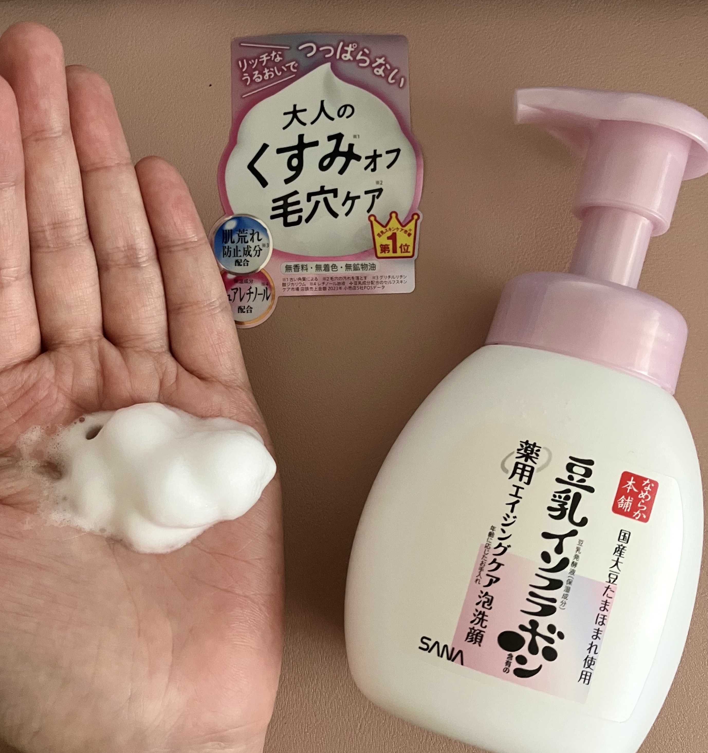 なめらか本舗 薬用WR泡洗顔 ホワイト【医薬部外品】 /なめらか本舗/泡洗顔を使ったクチコミ（3枚目）