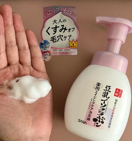 なめらか本舗 薬用WR泡洗顔 ホワイト【医薬部外品】 /なめらか本舗/泡洗顔を使ったクチコミ(3枚目)