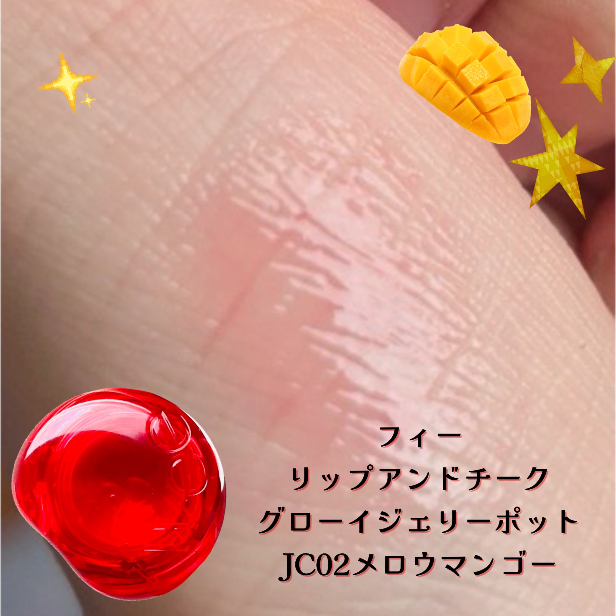 Lip &Cheek Blushing Pendant  01 ピンクスピネル/alternativestereo/ジェル・クリームチークを使ったクチコミ（2枚目）