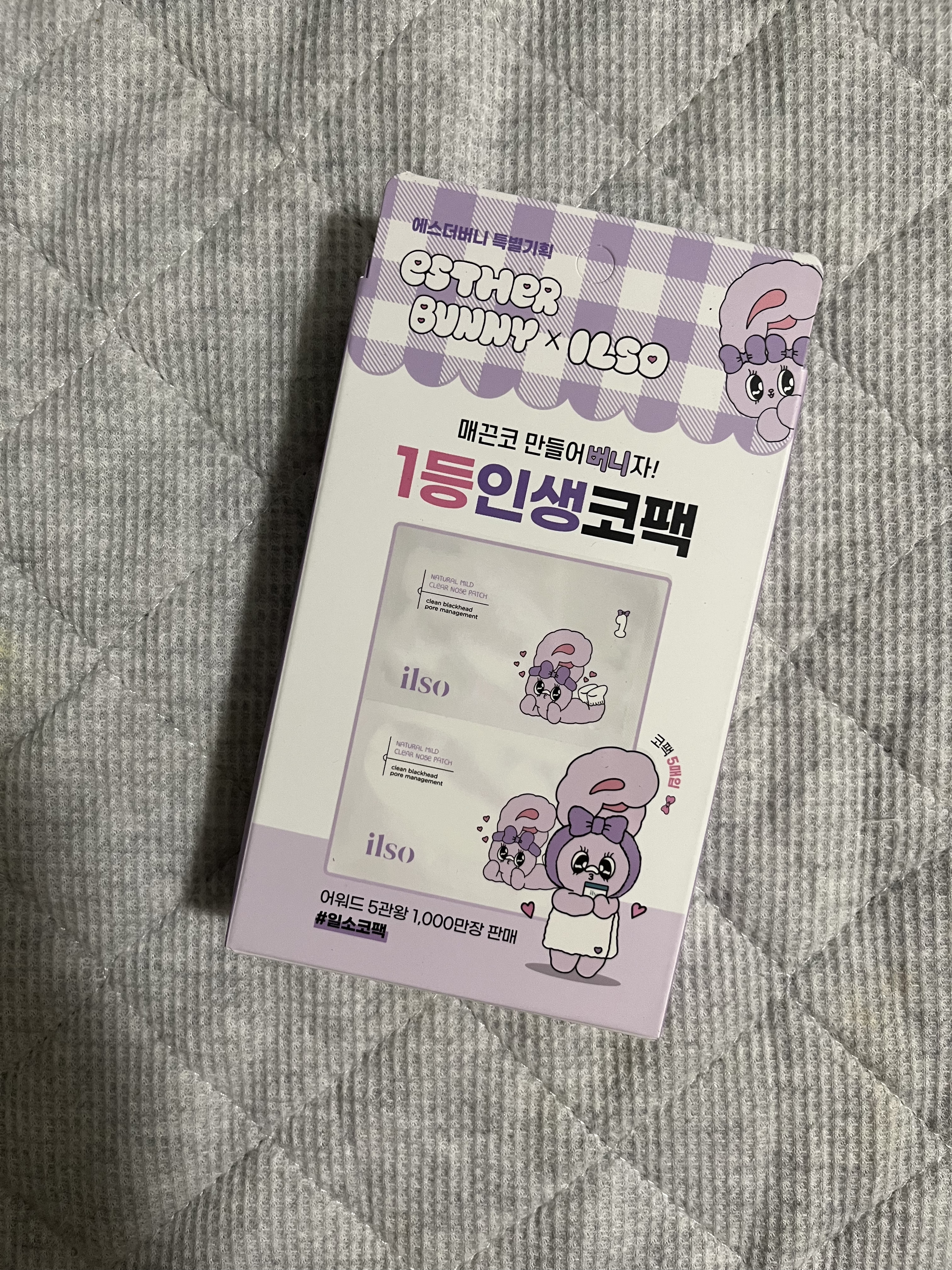 ナチュラルマイルドクリアノーズパック/ilso/シートマスク・パックを使ったクチコミ（1枚目）