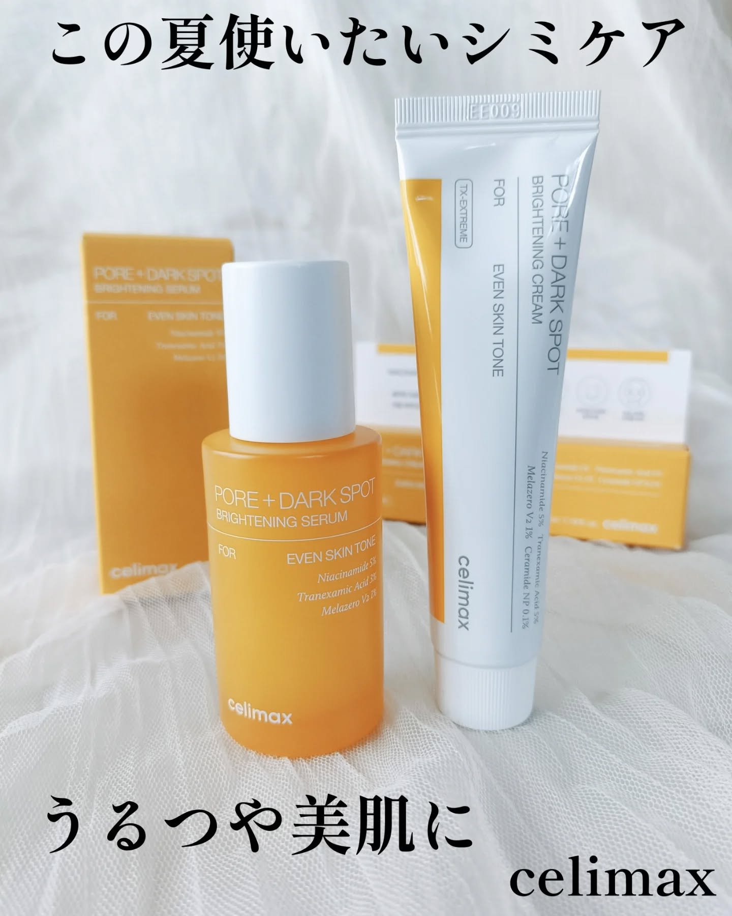 ポア ブライトニング シミケアセラム/celimax/美容液を使ったクチコミ（1枚目）