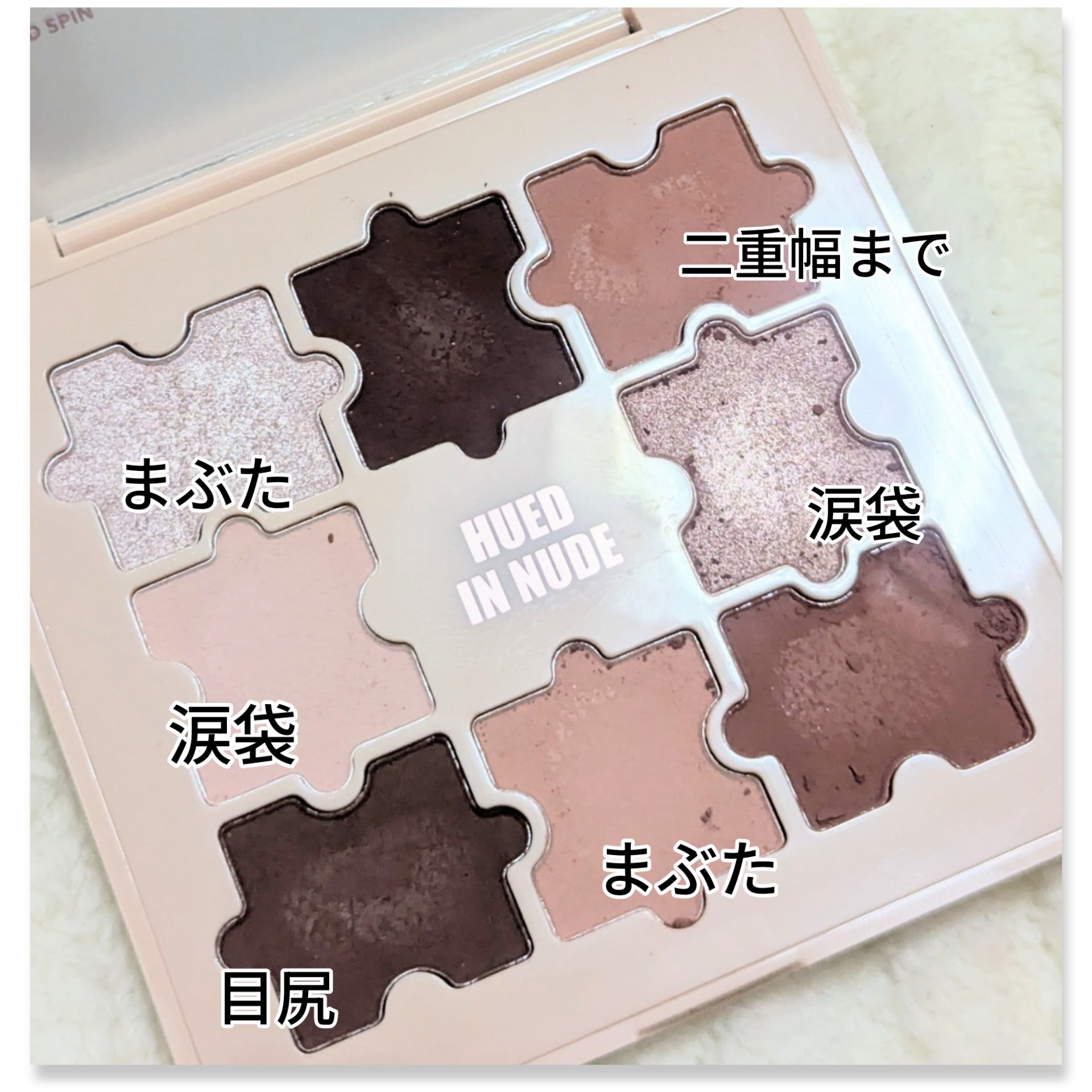 ザジー ジグソーアイシャドウパレット/SHEGLAM/アイシャドウパレットを使ったクチコミ（3枚目）