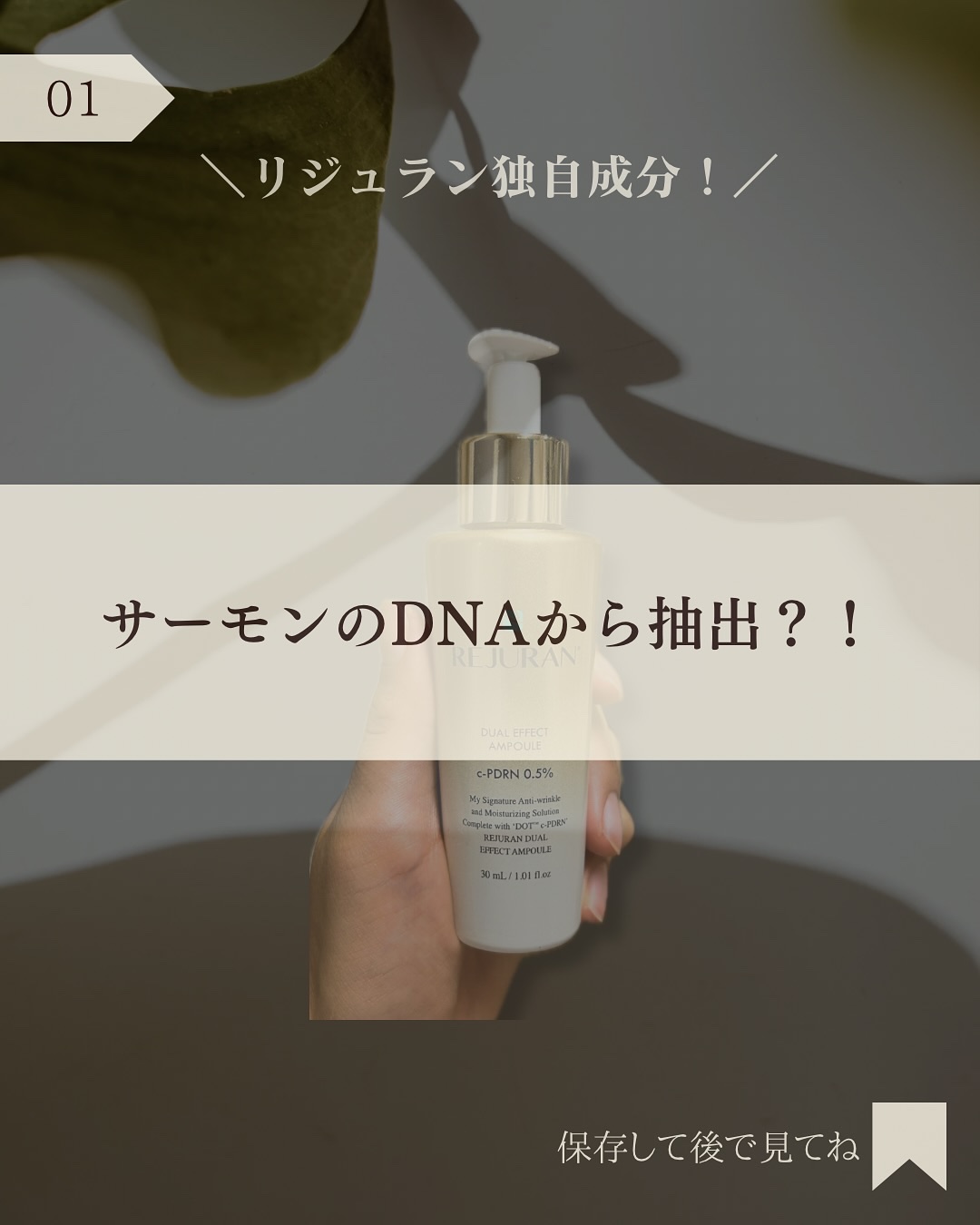REJURAN デュアル エフェクト アンプル 30mL/REJURAN COSMETICS/美容液を使ったクチコミ（2枚目）