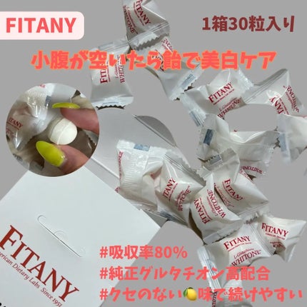 ホワイトーンプラスロゼンジ/FITANY/美容サプリメントを使ったクチコミ(1枚目)