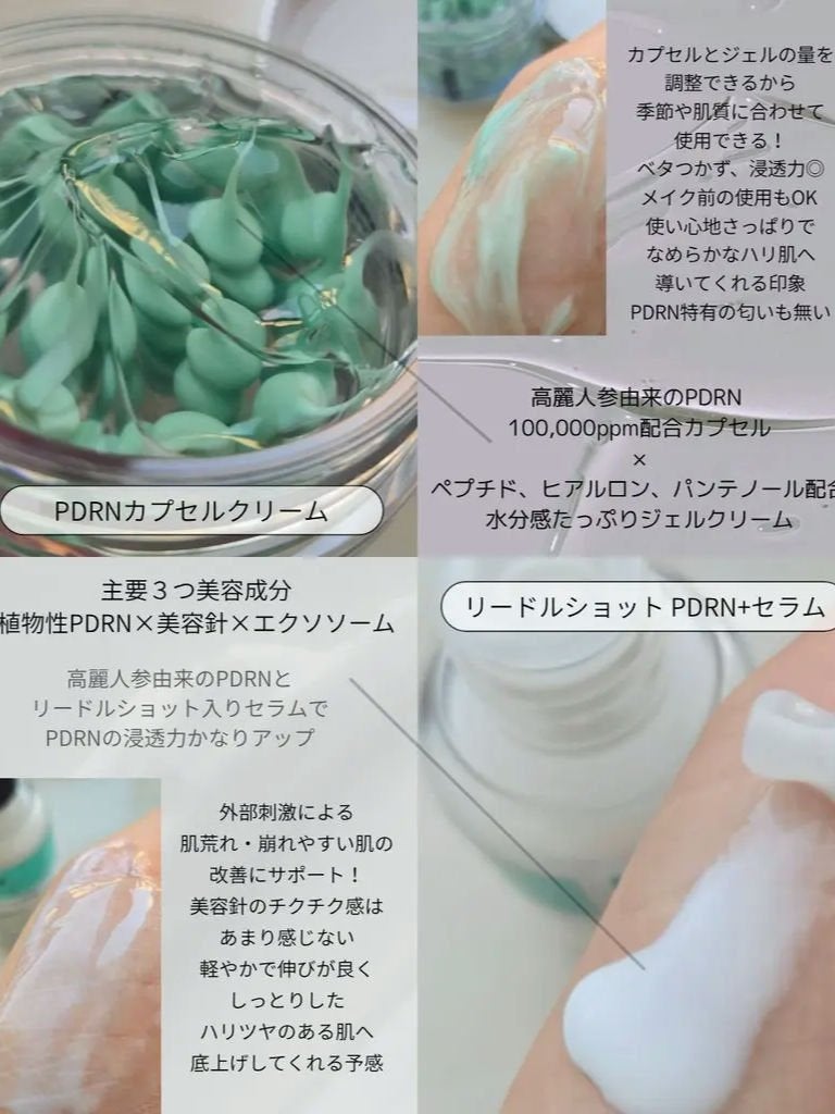 リードルS PDRN+ セラム/VT/美容液を使ったクチコミ(2枚目)