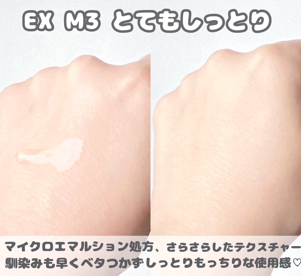 スキンメインテナイザー EX M3/リサージ/化粧水を使ったクチコミ（3枚目）