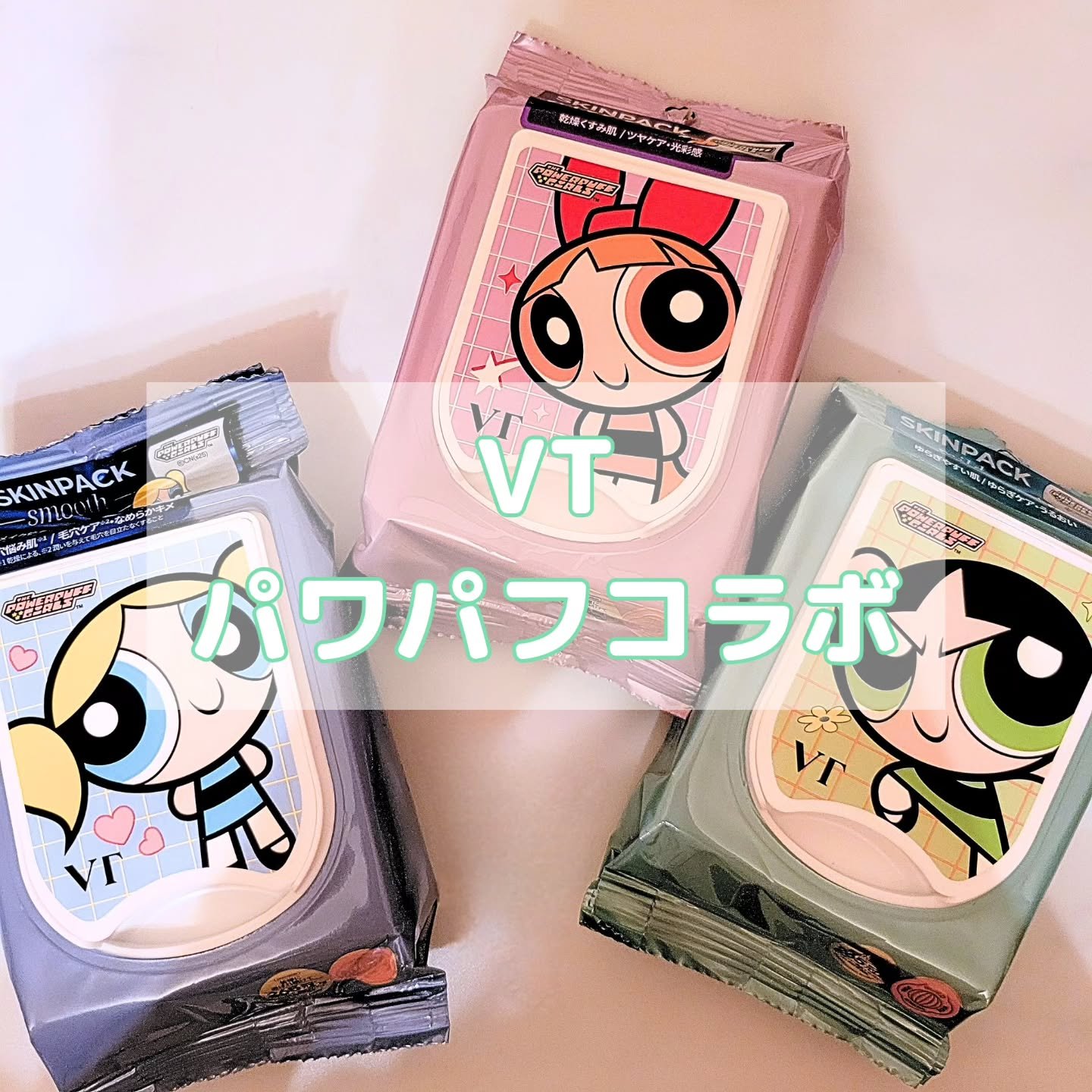 マイルドスキンパック/VT/シートマスク・パックを使ったクチコミ（1枚目）