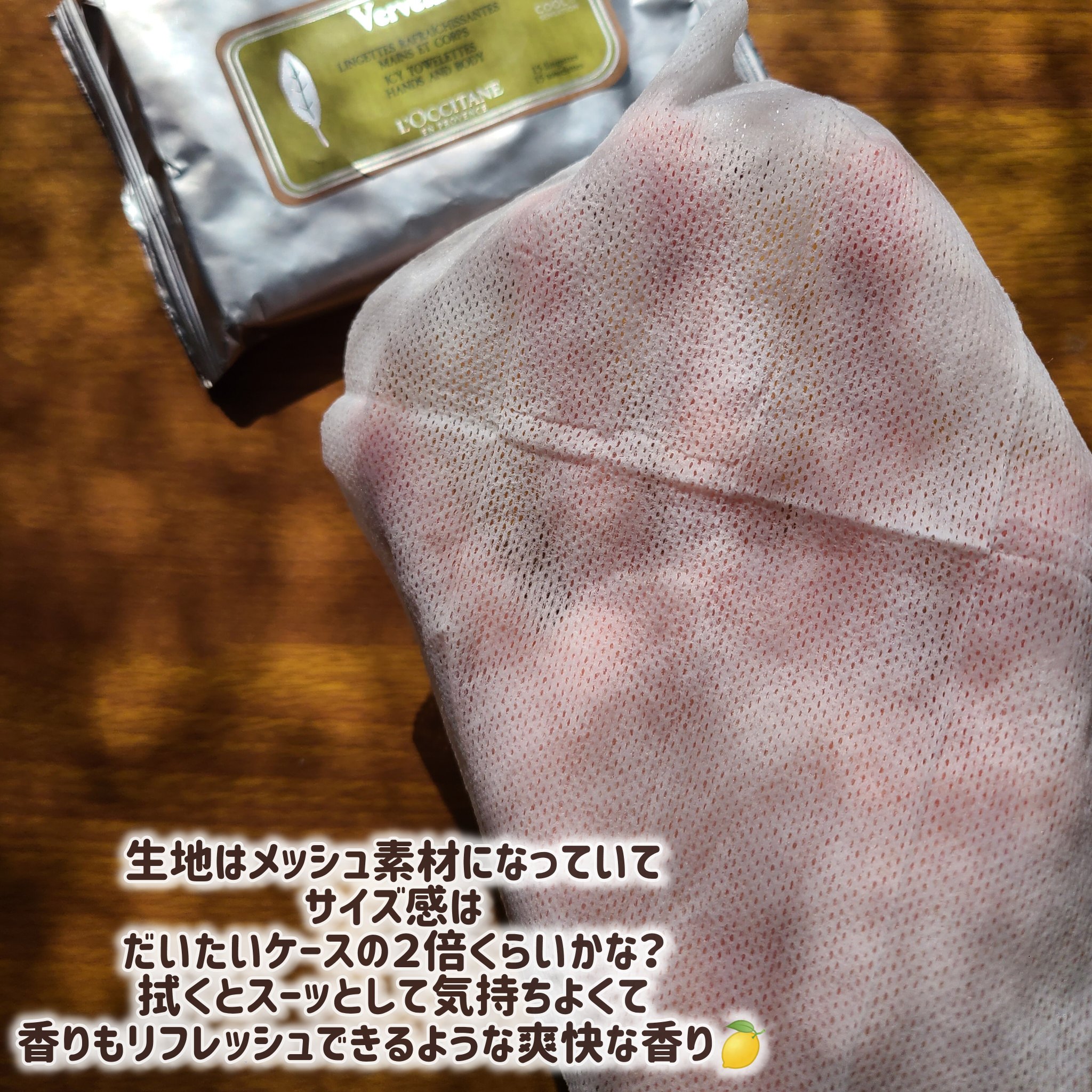 ヴァーベナ アイシータオレッツ/L'OCCITANE/ボディシートを使ったクチコミ（3枚目）