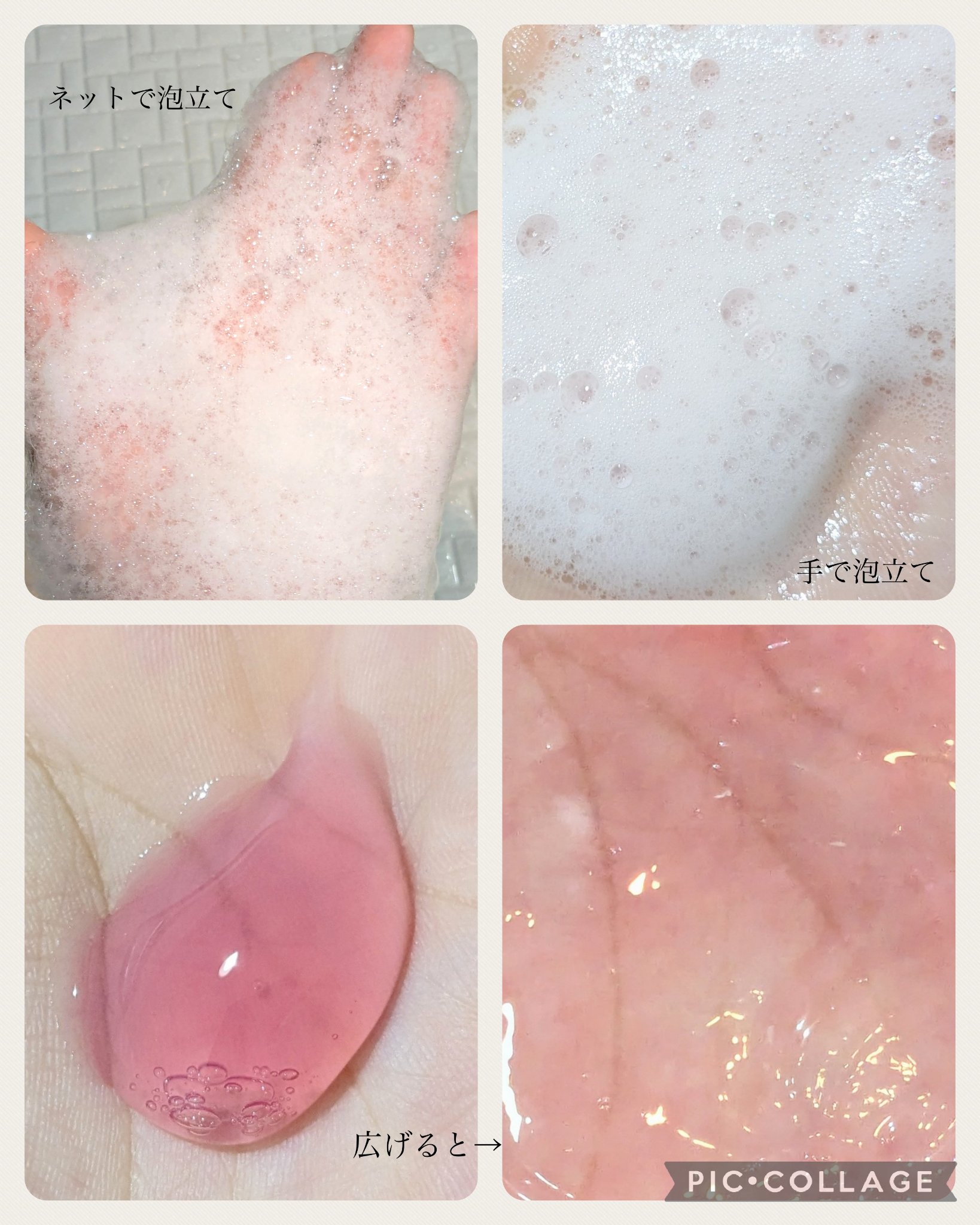 ベリーゼリークレンジングジェルフォーム/Dr.Bio/クレンジングジェルを使ったクチコミ（2枚目）