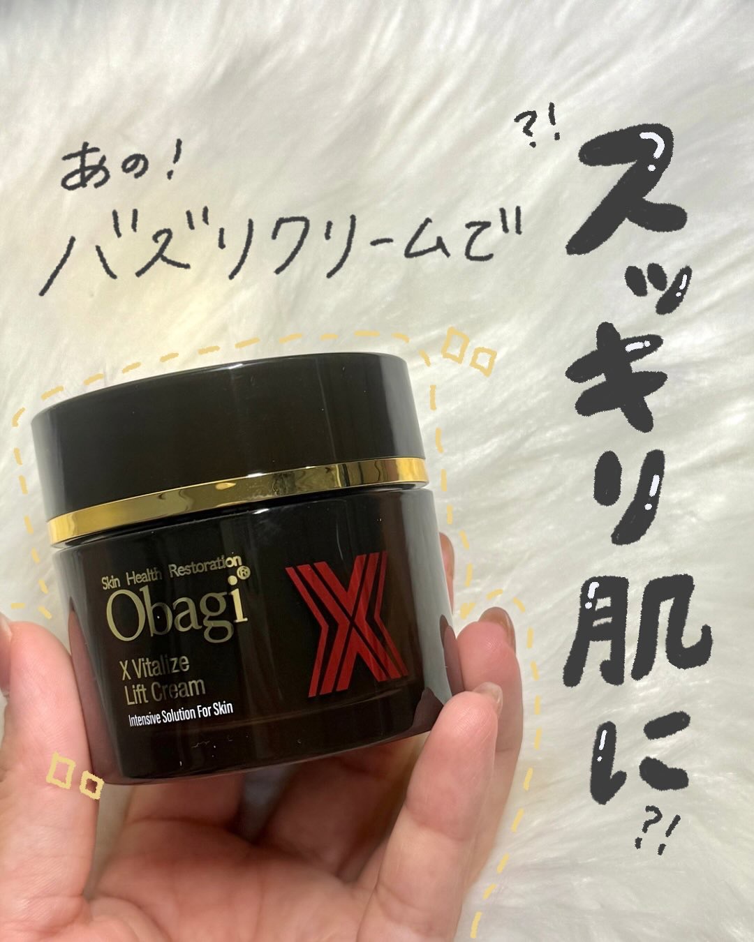 オバジXバイタライズリフトクリーム/オバジ/フェイスクリームを使ったクチコミ（1枚目）