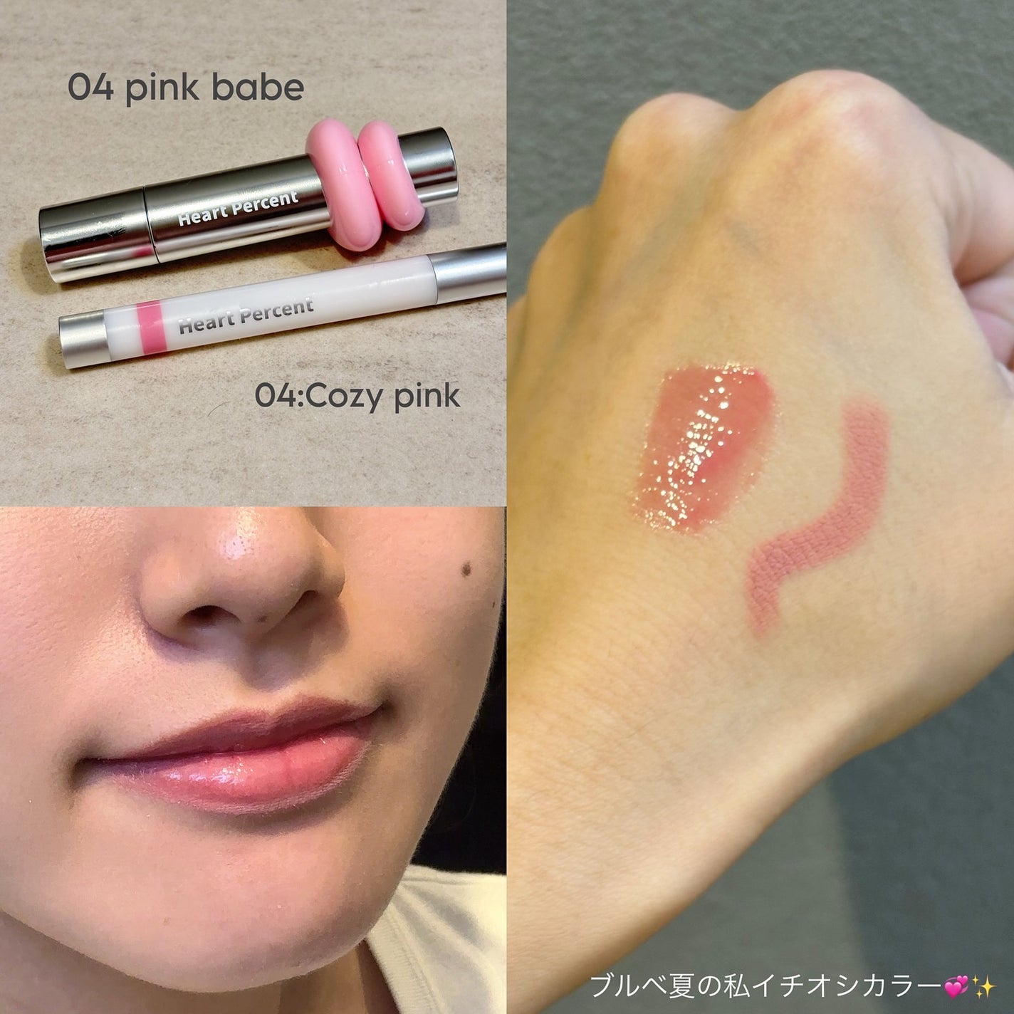 ドットオンムードワンウェイグロイティント/Heart Percent/リップティントを使ったクチコミ(2枚目)