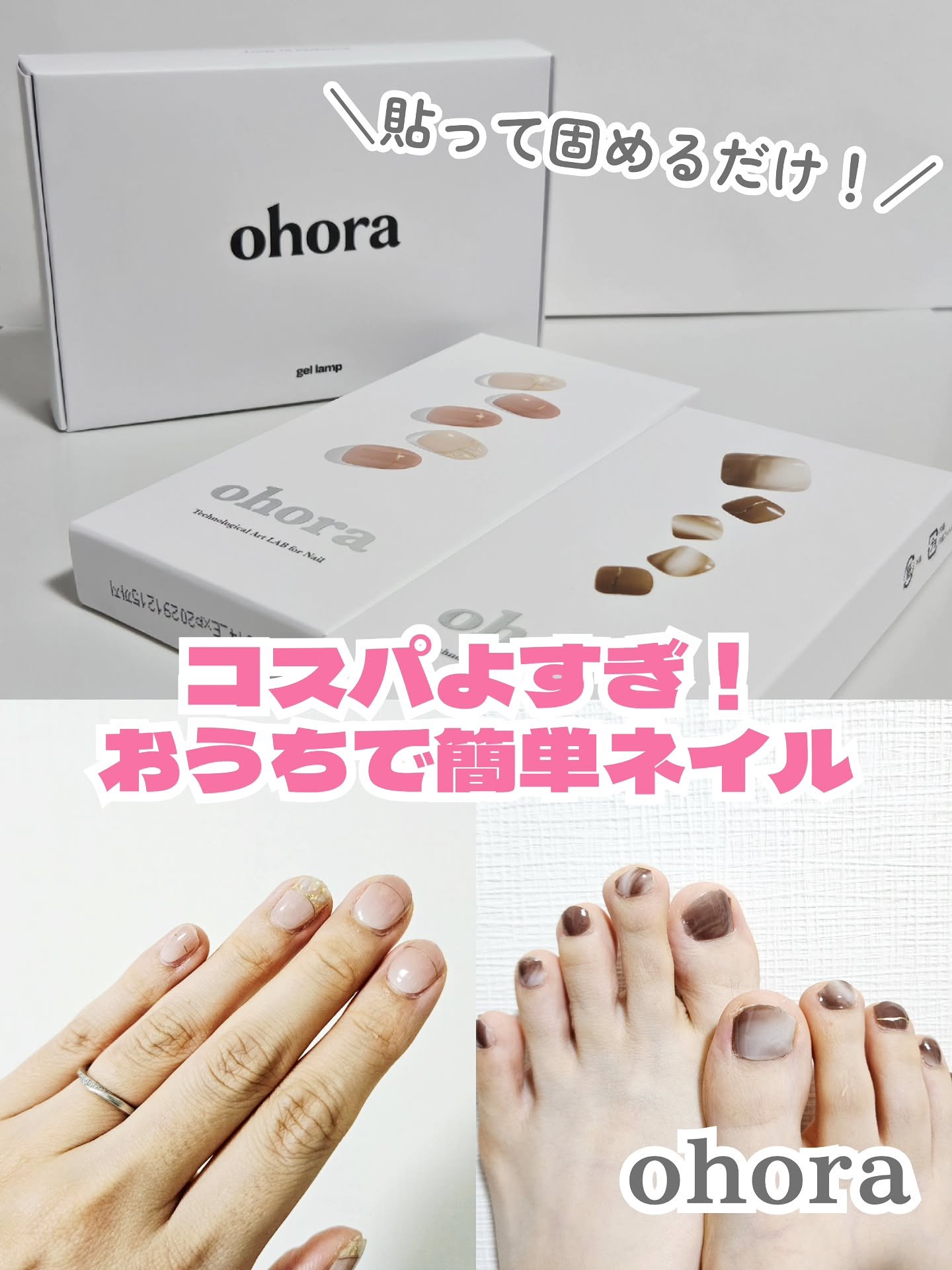 オホーラ ジェルランプ/ohora/ネイル用品を使ったクチコミ（1枚目）