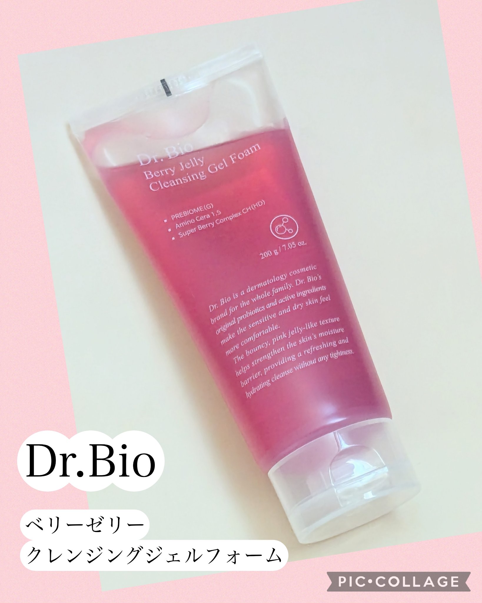 ベリーゼリークレンジングジェルフォーム/Dr.Bio/クレンジングジェルを使ったクチコミ（1枚目）