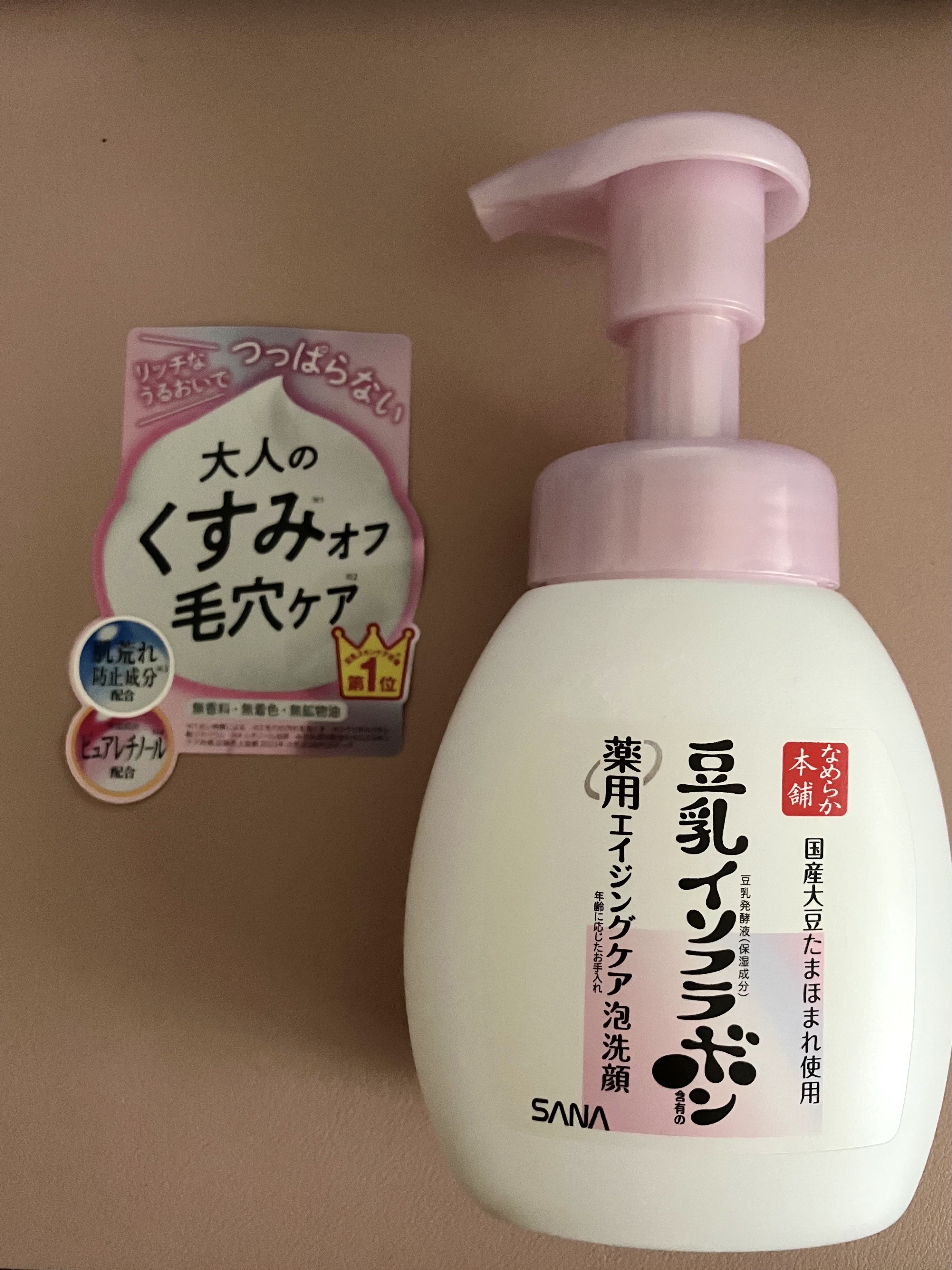 なめらか本舗 薬用WR泡洗顔 ホワイト【医薬部外品】 /なめらか本舗/泡洗顔を使ったクチコミ（1枚目）