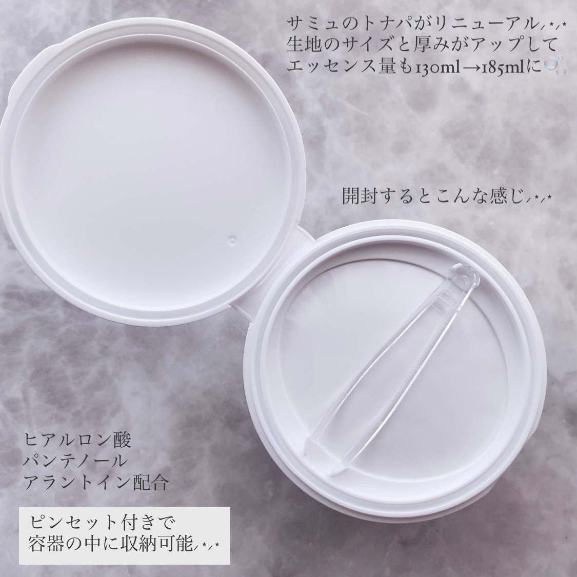 PHセンシティブトナーパッド/SAM'U/トナーパッドを使ったクチコミ（2枚目）