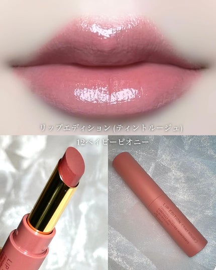 エテュセ リップエディション(ティントルージュ)/ettusais/リップティントを使ったクチコミ(4枚目)