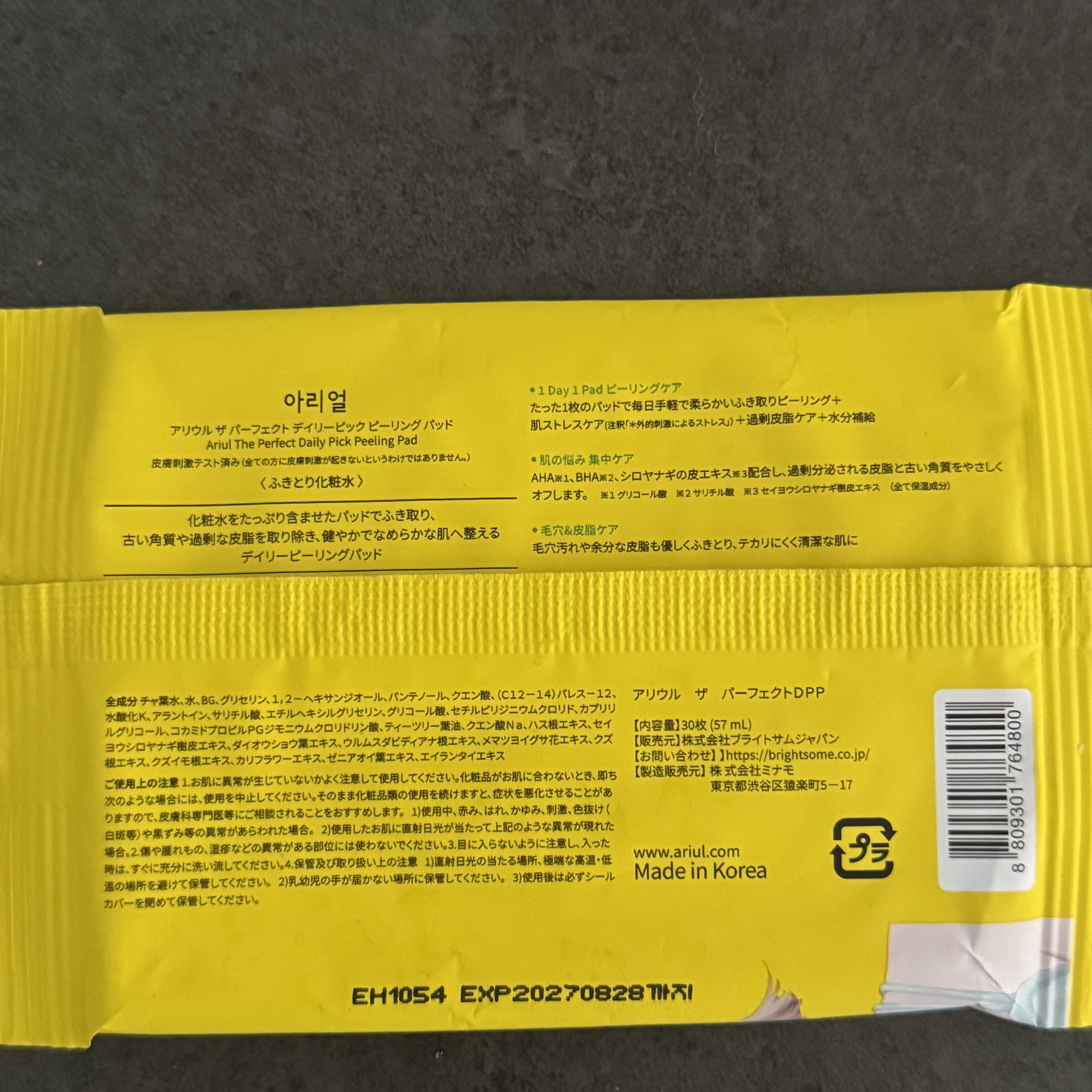 アリウル ザ パーフェクト デイリーピック ピーリング パッド/Ariul/トナーパッドを使ったクチコミ（3枚目）