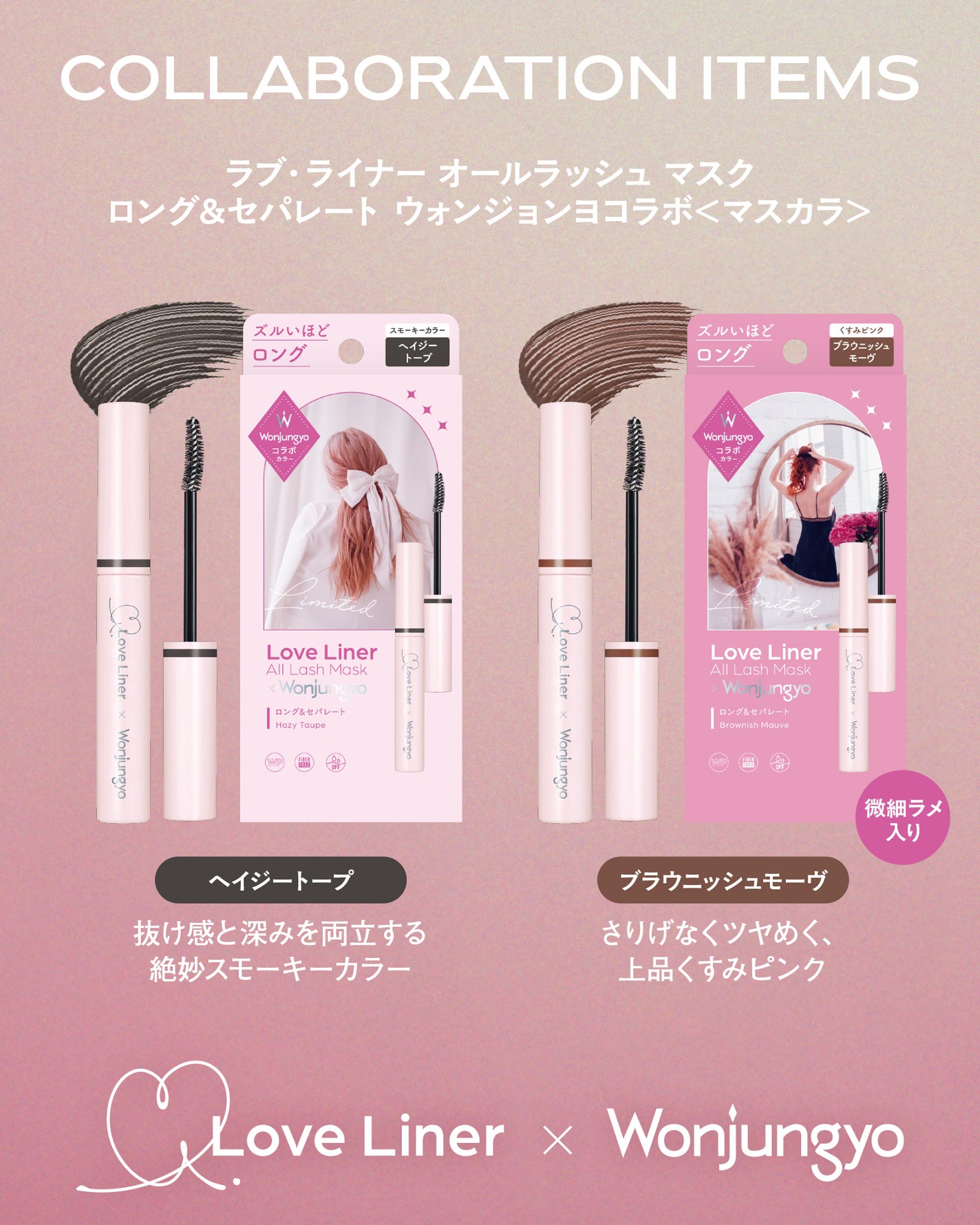 オールラッシュ マスク ロング&セパレート<マスカラ>/ラブ・ライナー/マスカラを使ったクチコミ(2枚目)