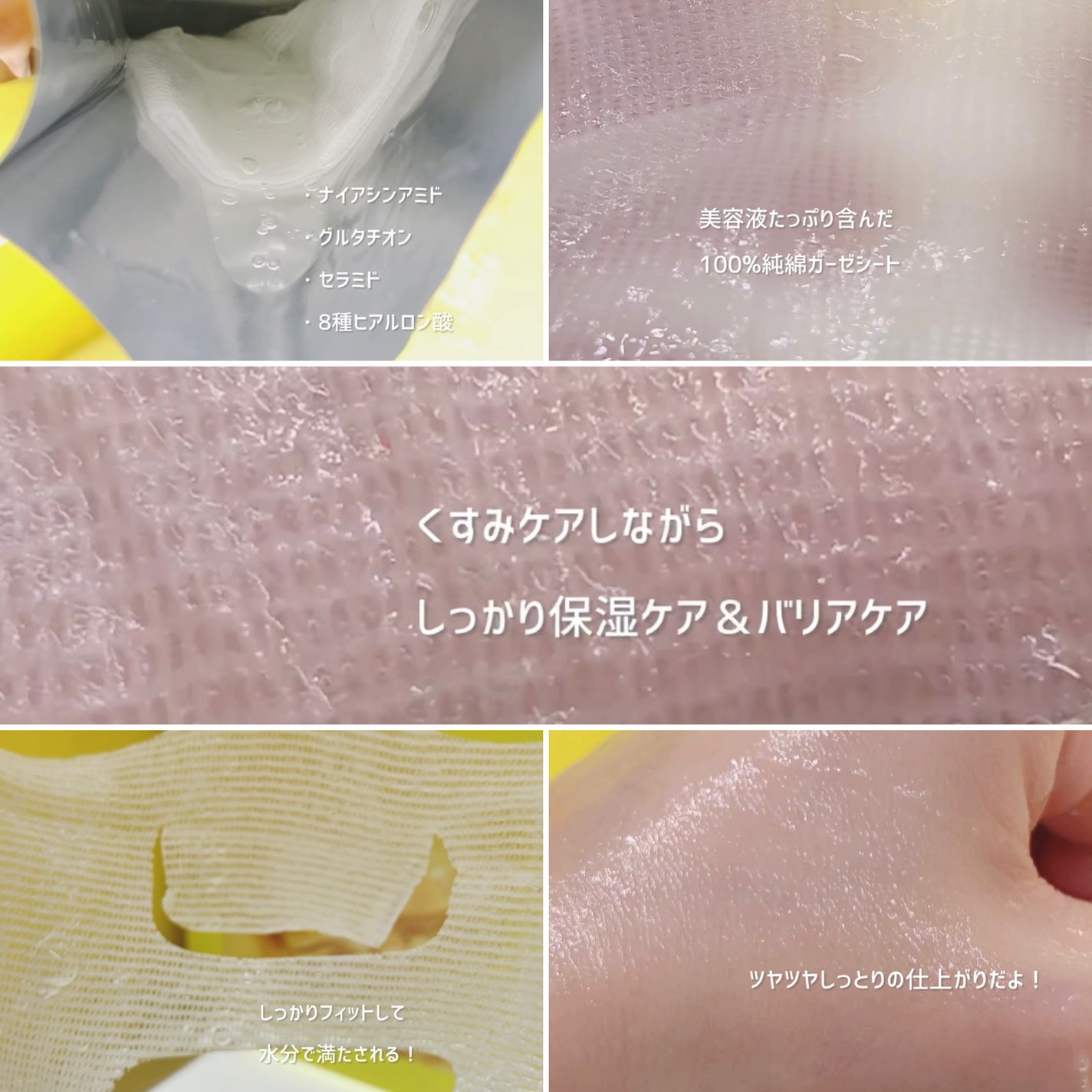 7モイスチャーブライトニングアンプルマスク/Real Barrier/シートマスク・パックを使ったクチコミ(2枚目)