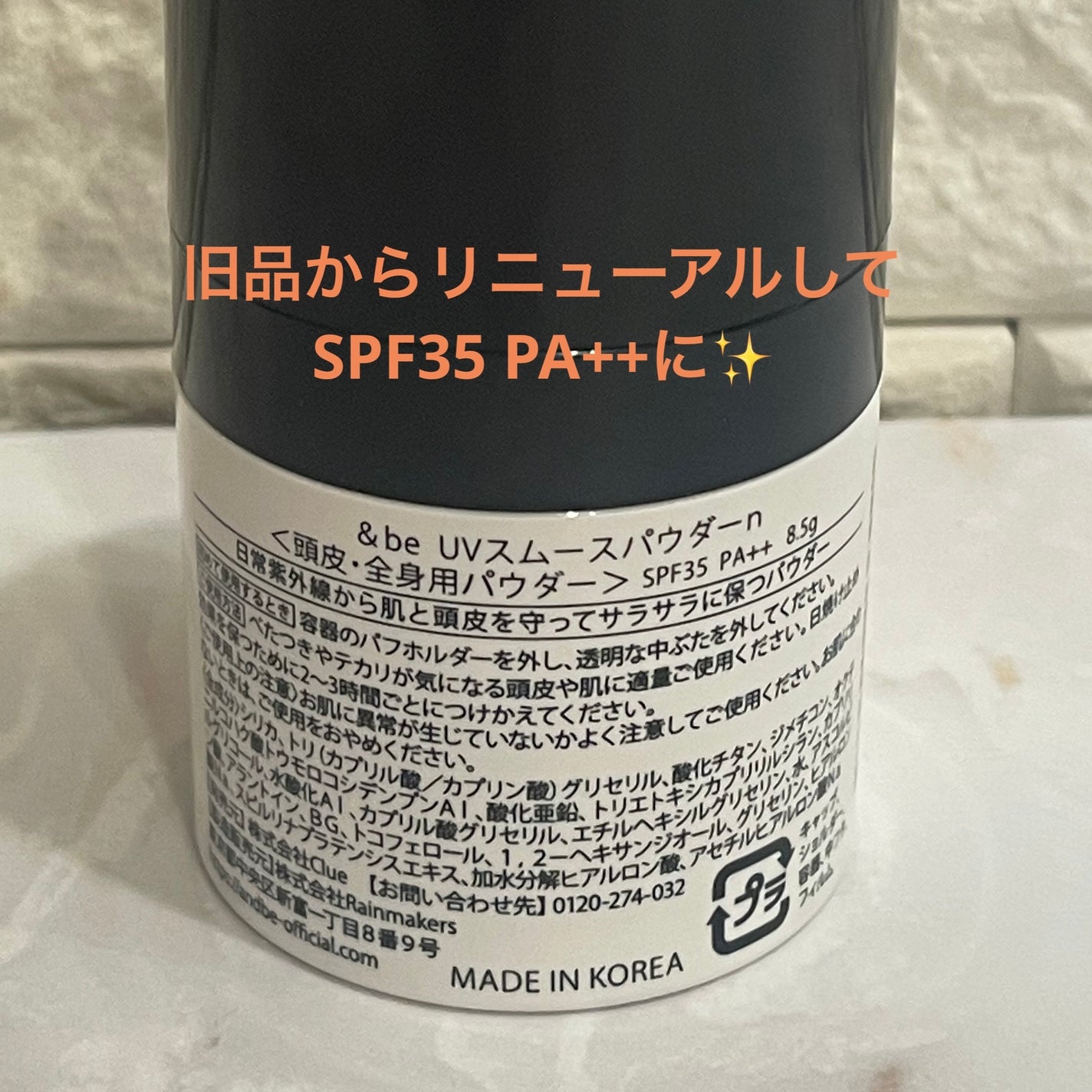 &be UVスムースパウダー/&be/日焼け止めパウダーを使ったクチコミ(2枚目)