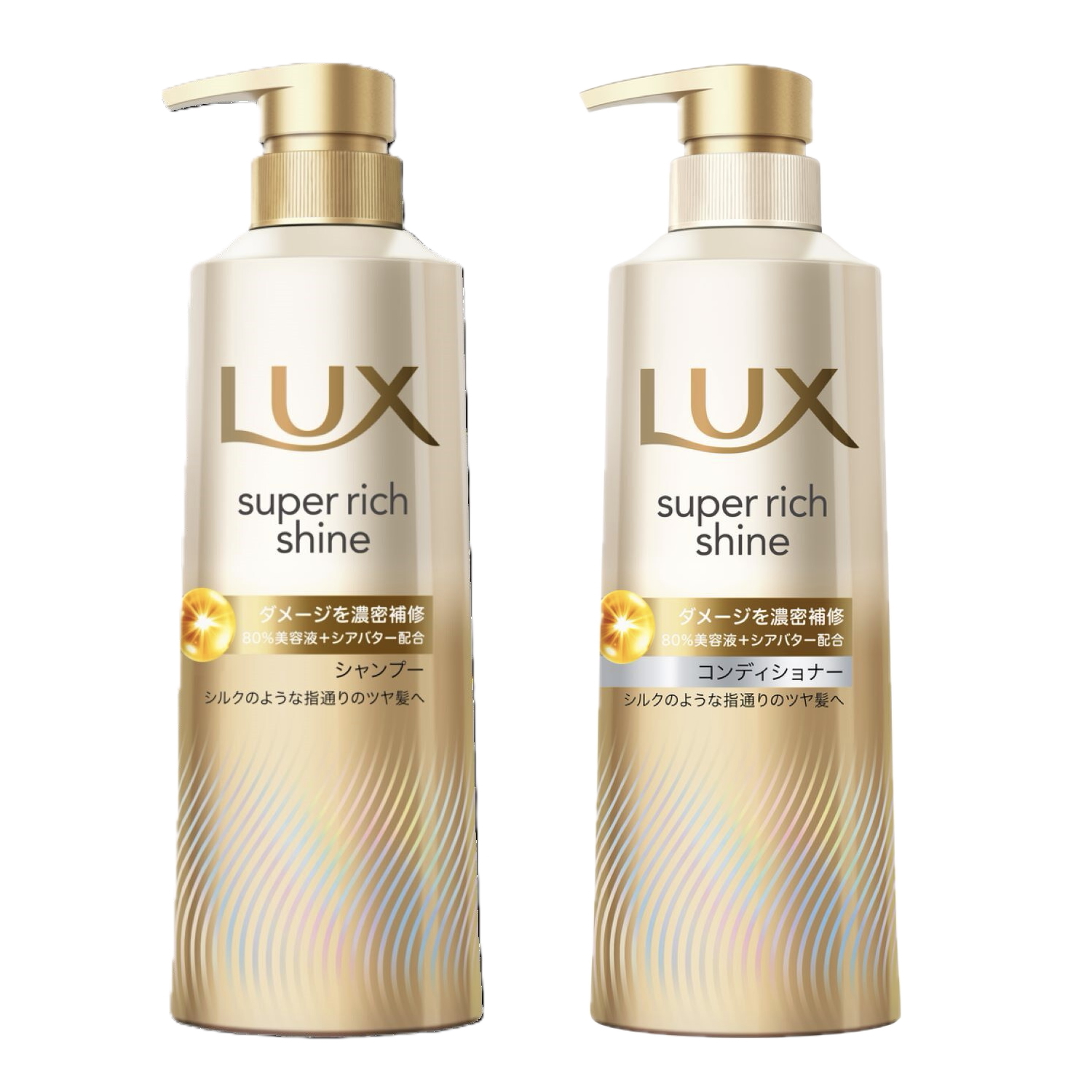 スーパーリッチシャイン ダメージリペア 補修シャンプー / 補修コンディショナー / LUX
