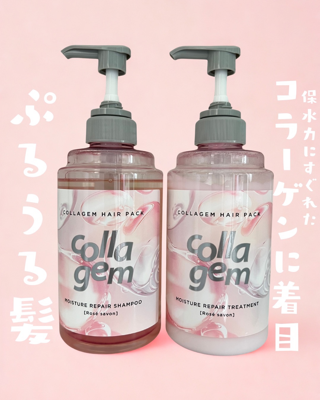 コラジェム モイスチャーリペアシャンプー/トリートメント/collagem/市販シャンプーを使ったクチコミ（1枚目）