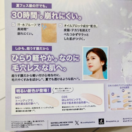 SPã¹ã〠ã«ãããã ãªããã ãã¡ã³ããŒã·ã§ã³/MAYBELLINE NEW YORK/ãªããããã¡ã³ããŒã·ã§ã³ã䜿ã£ãã¯ãã³ãïŒ6æç®ïŒ