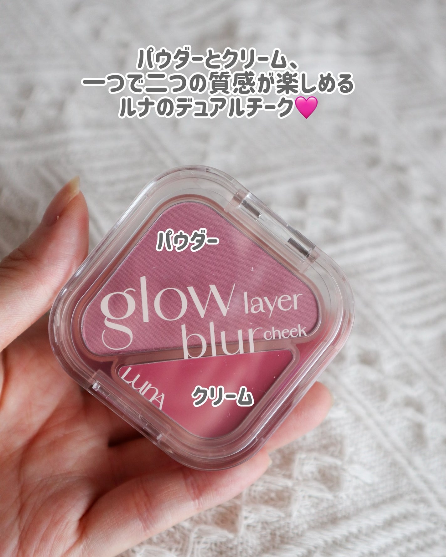 グローレイヤーブラーチーク/LUNA/パウダーチークを使ったクチコミ(2枚目)