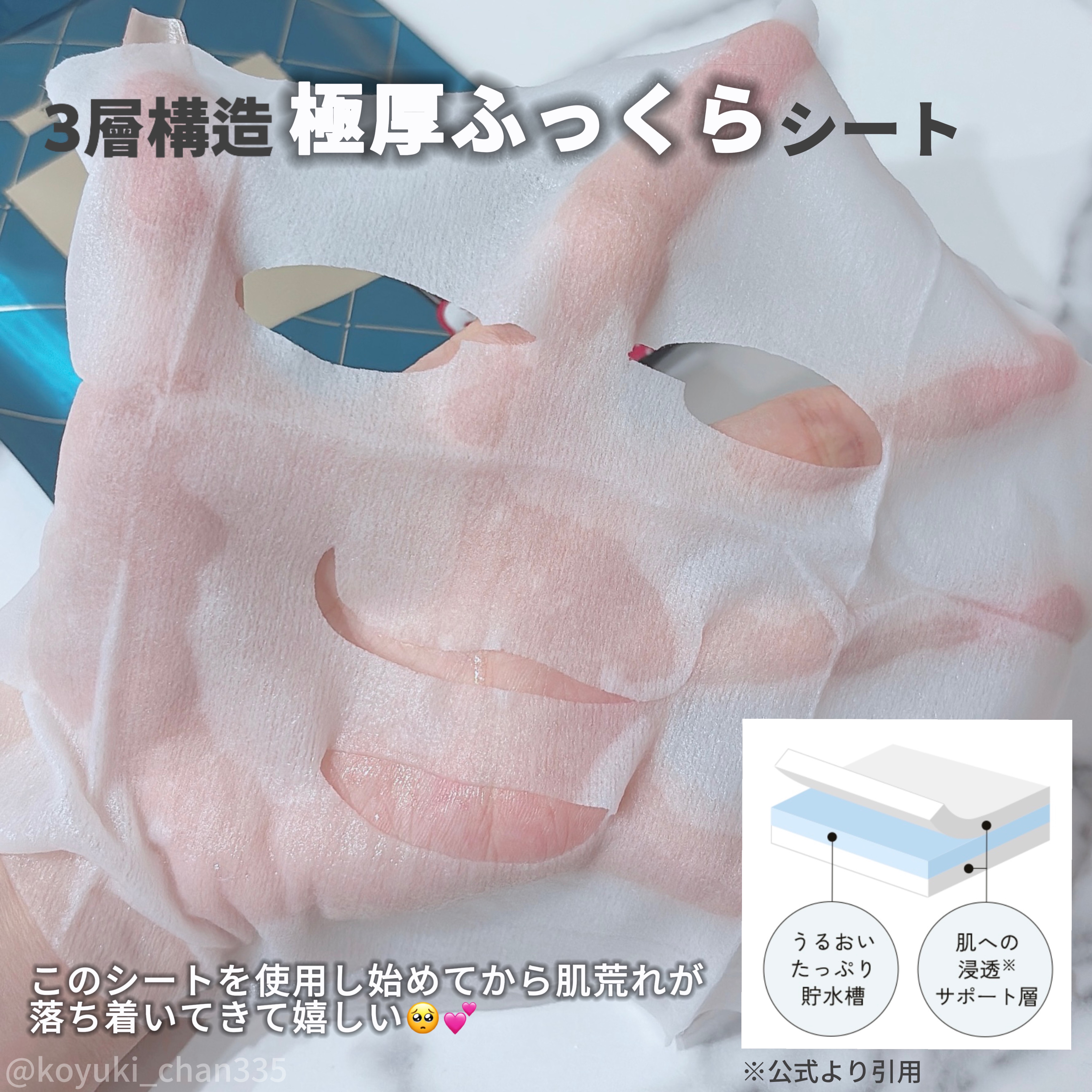 ルルルンプレシャス GREEN(バランス)【旧】/ルルルン/シートマスク・パックを使ったクチコミ（3枚目）