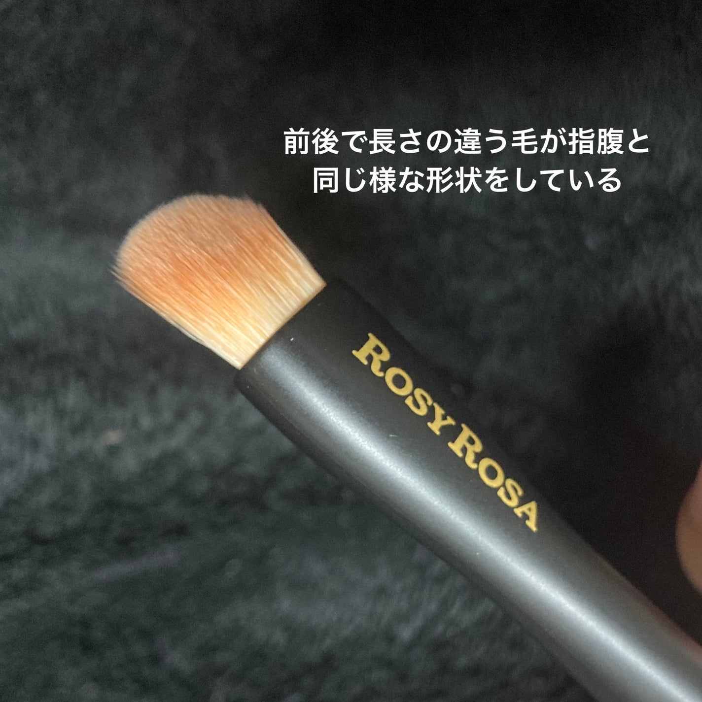 マルチユースブラシ〈シャドウ〉/ロージーローザ/メイクブラシを使ったクチコミ(2枚目)