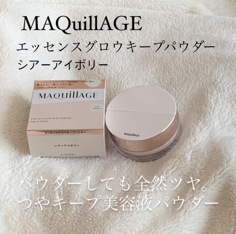 ゅゅ on LIPS 「マキアージュさまからいただきました。マキアージュエッセンスグロ..」(1枚目)