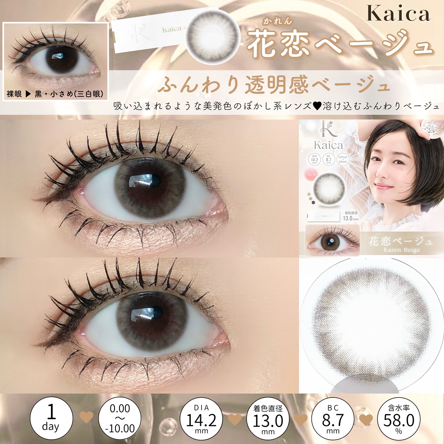 Kaica 1day/Kaica/ワンデー（１DAY）カラコンを使ったクチコミ（2枚目）