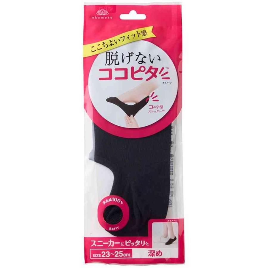 okamoto 脱げないココピタ スニーカー用 深め