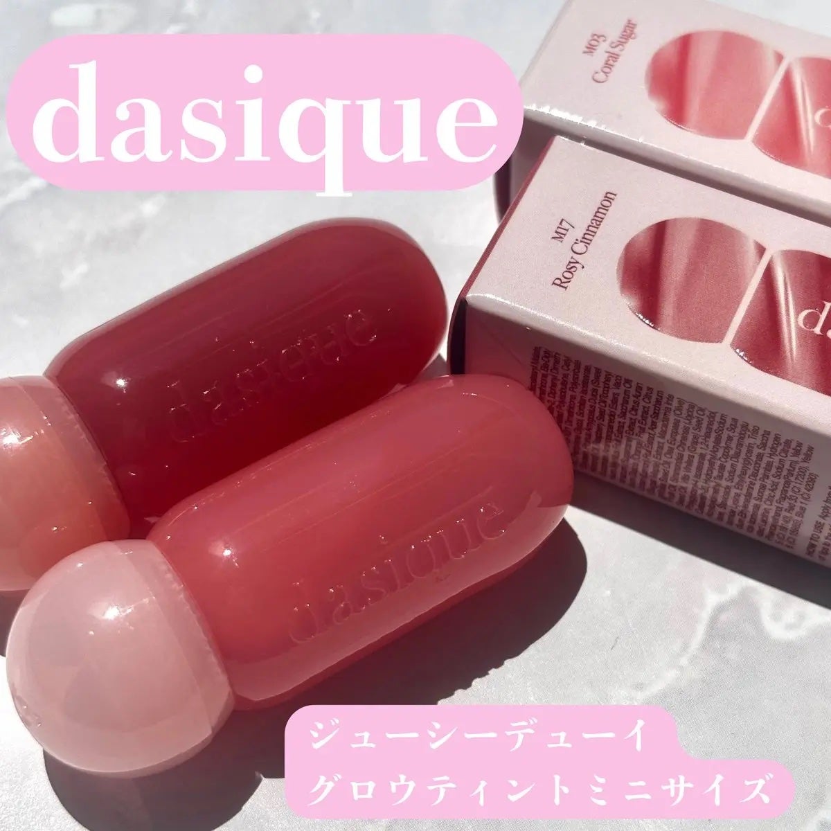 ジューシーデュイティント/dasique/リップティントを使ったクチコミ(1枚目)