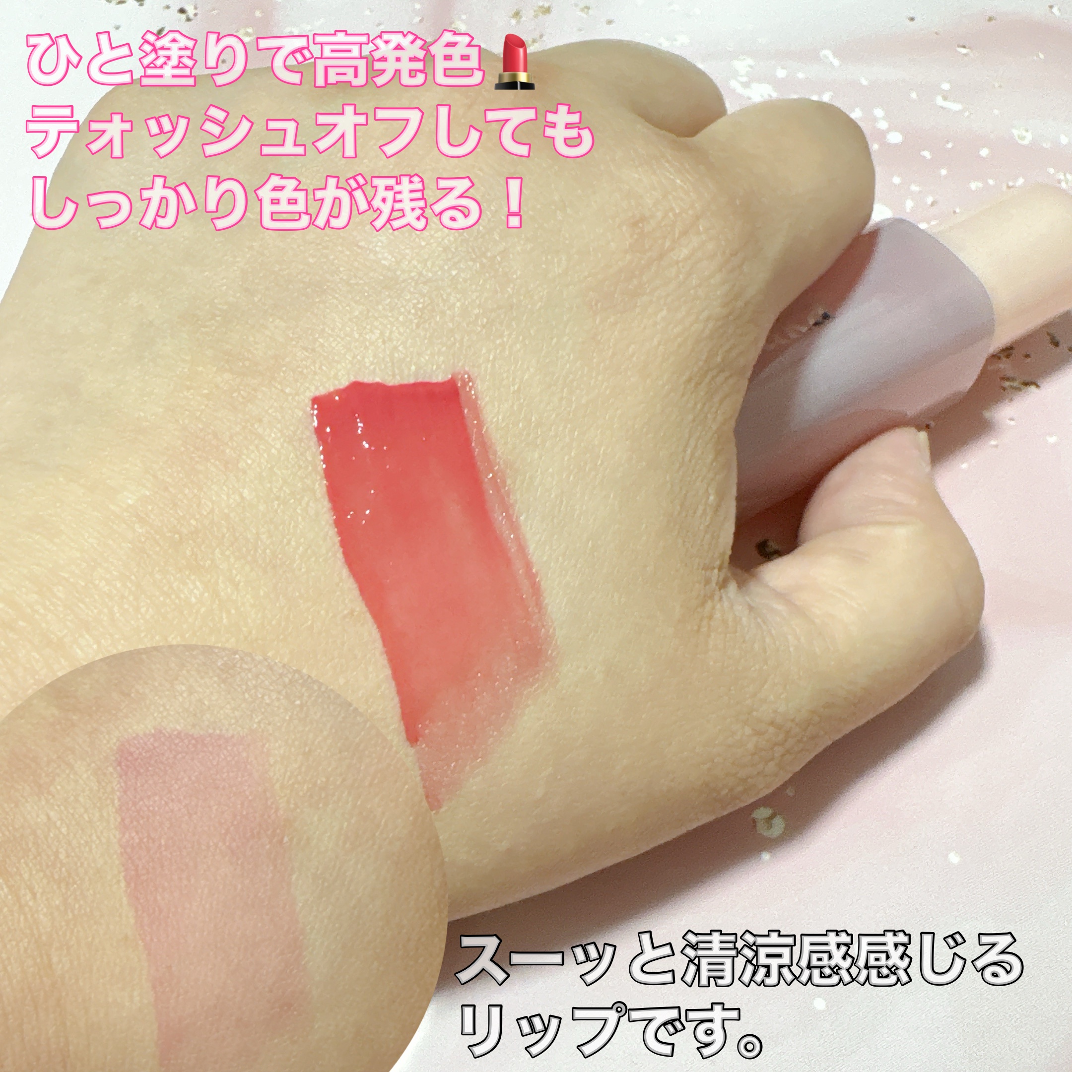 ポッピングバルーンティント/Laka/リップティントを使ったクチコミ（2枚目）