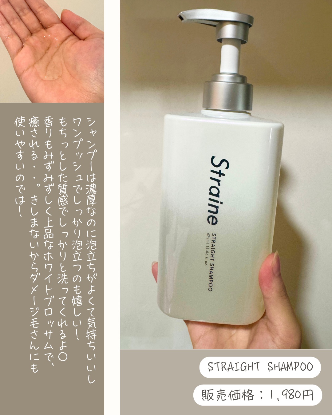 ストレートシャンプー/ストレートトリートメント ホワイトブロッサムの香り/Straine/市販シャンプーを使ったクチコミ（3枚目）