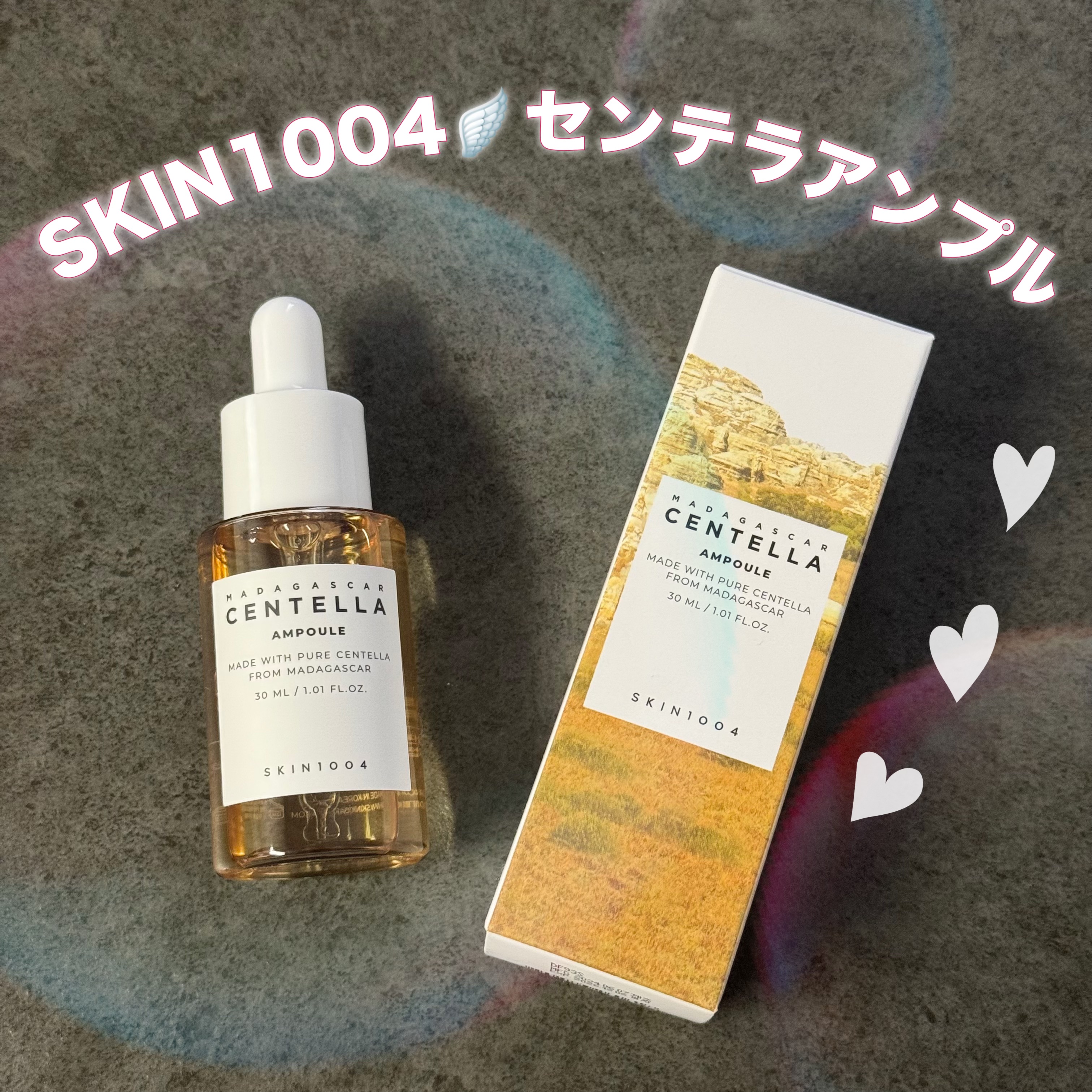 センテラ アンプル/SKIN1004/美容液を使ったクチコミ（1枚目）