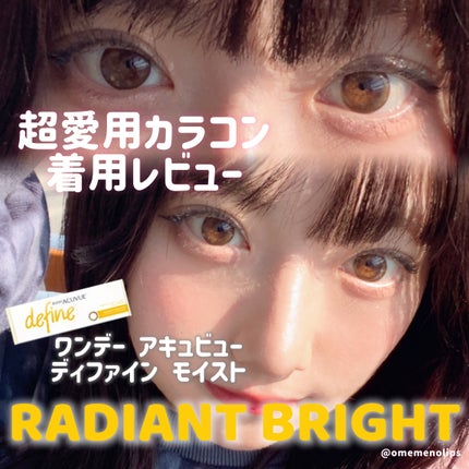 ワンデーアキュビュー®ディファイン®モイスト®/アキュビュー® ディファイン®/ワンデー(1DAY)カラコンを使ったクチコミ(1枚目)