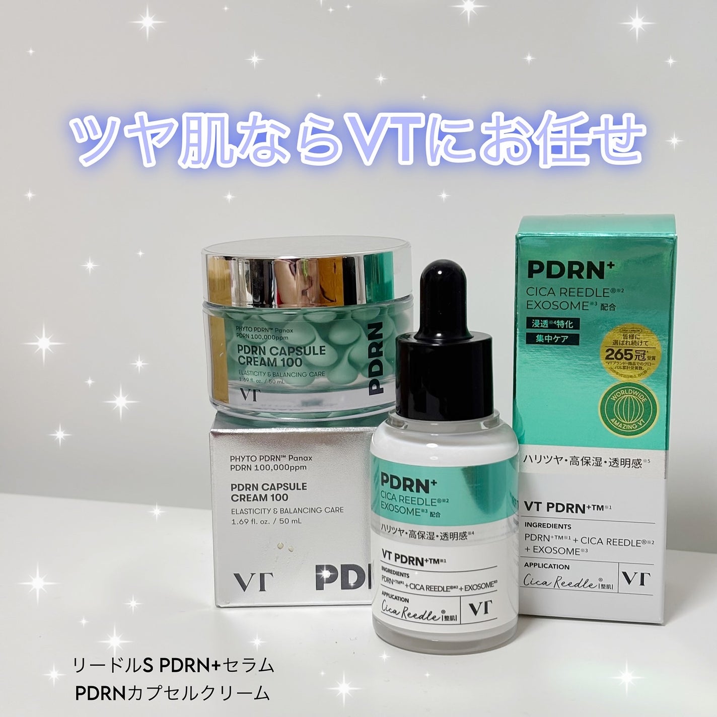 リードルS PDRN+ セラム/VT/美容液を使ったクチコミ(1枚目)