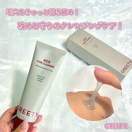 ACE pore cleanser /GREETY/洗顔フォームを使ったクチコミ(1枚目)