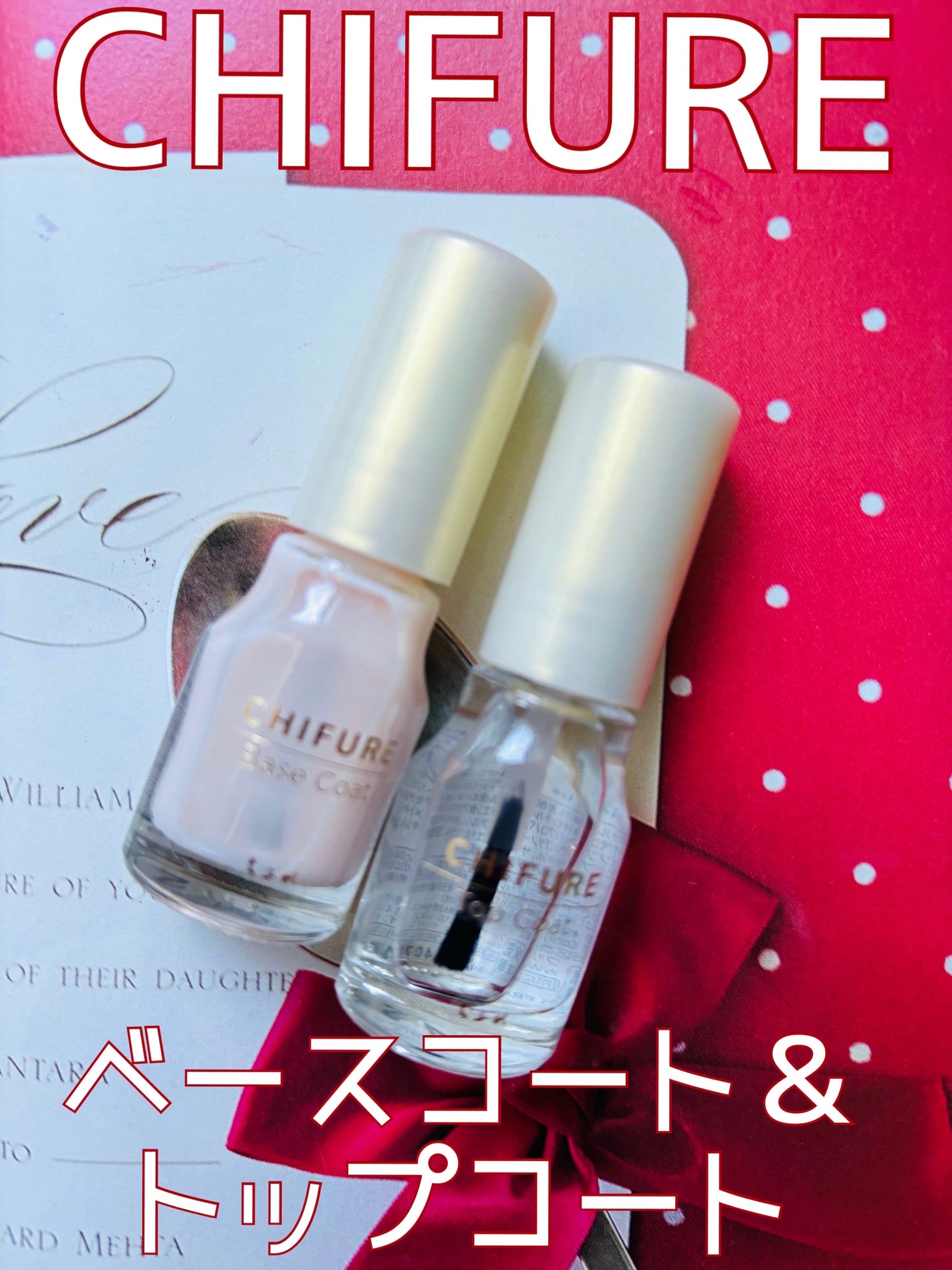 トップ コート/ちふれ/ネイルトップコートを使ったクチコミ(1枚目)