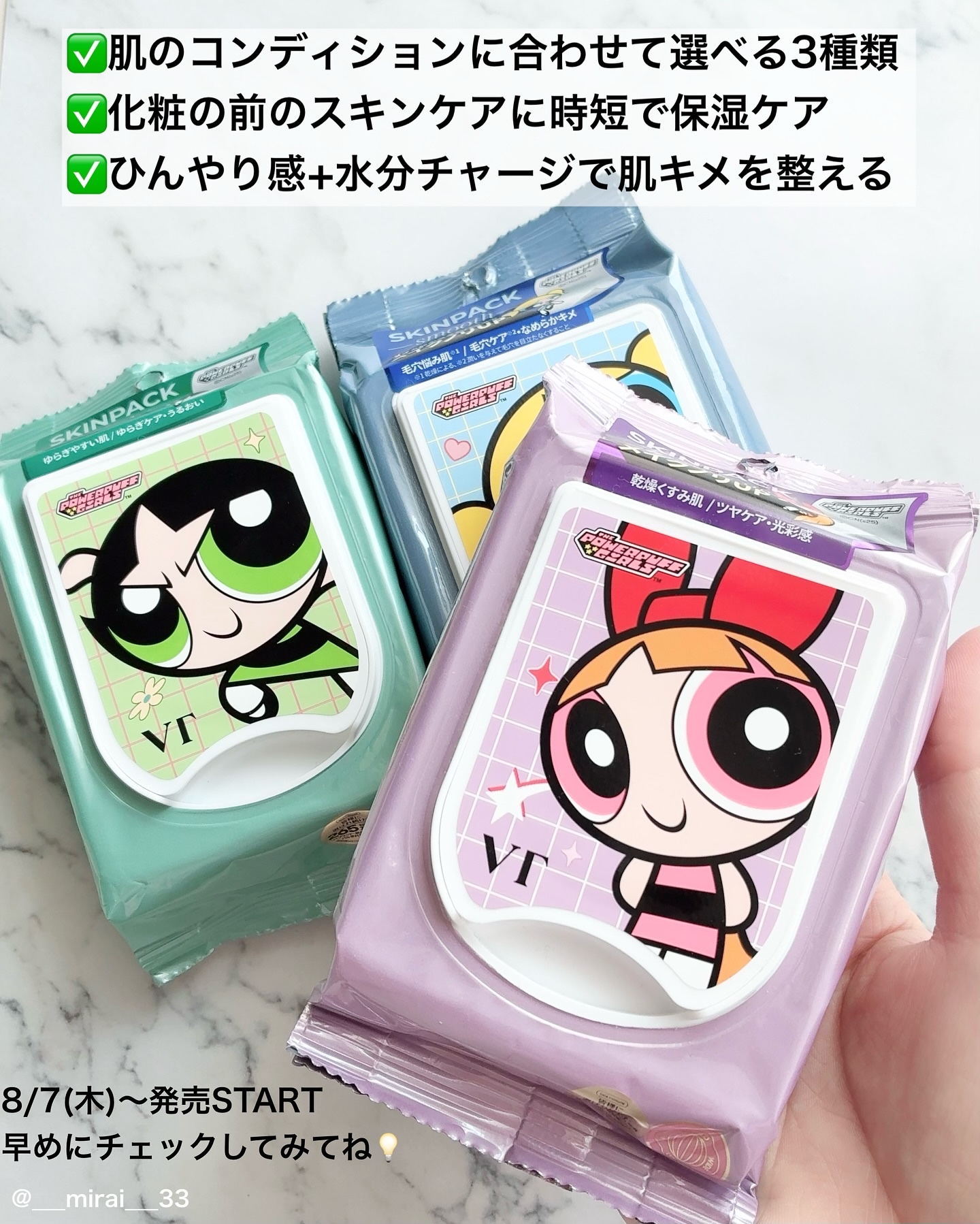 スムーズスキンパック/VT/シートマスク・パックを使ったクチコミ（3枚目）