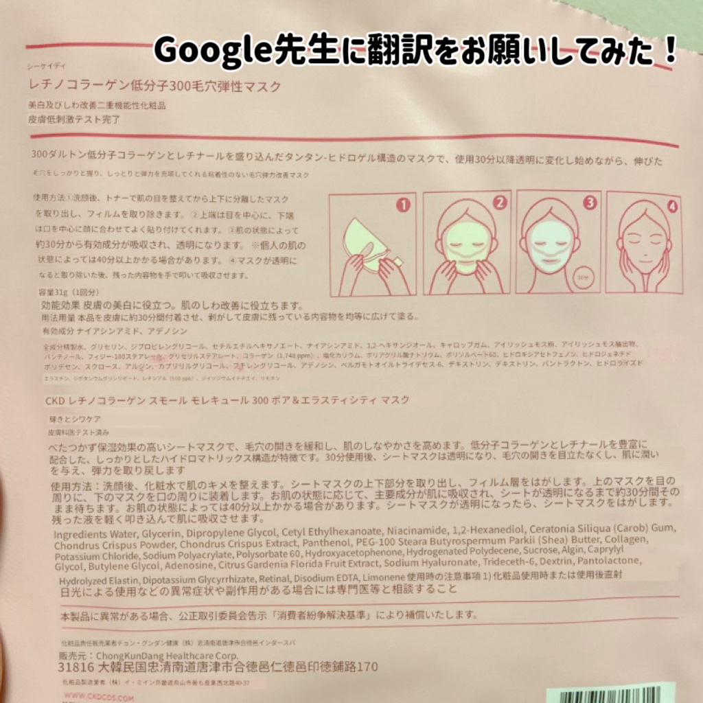 ビタCテカブレミッシュショットマスクパック/CKD/シートマスク・パックを使ったクチコミ（3枚目）