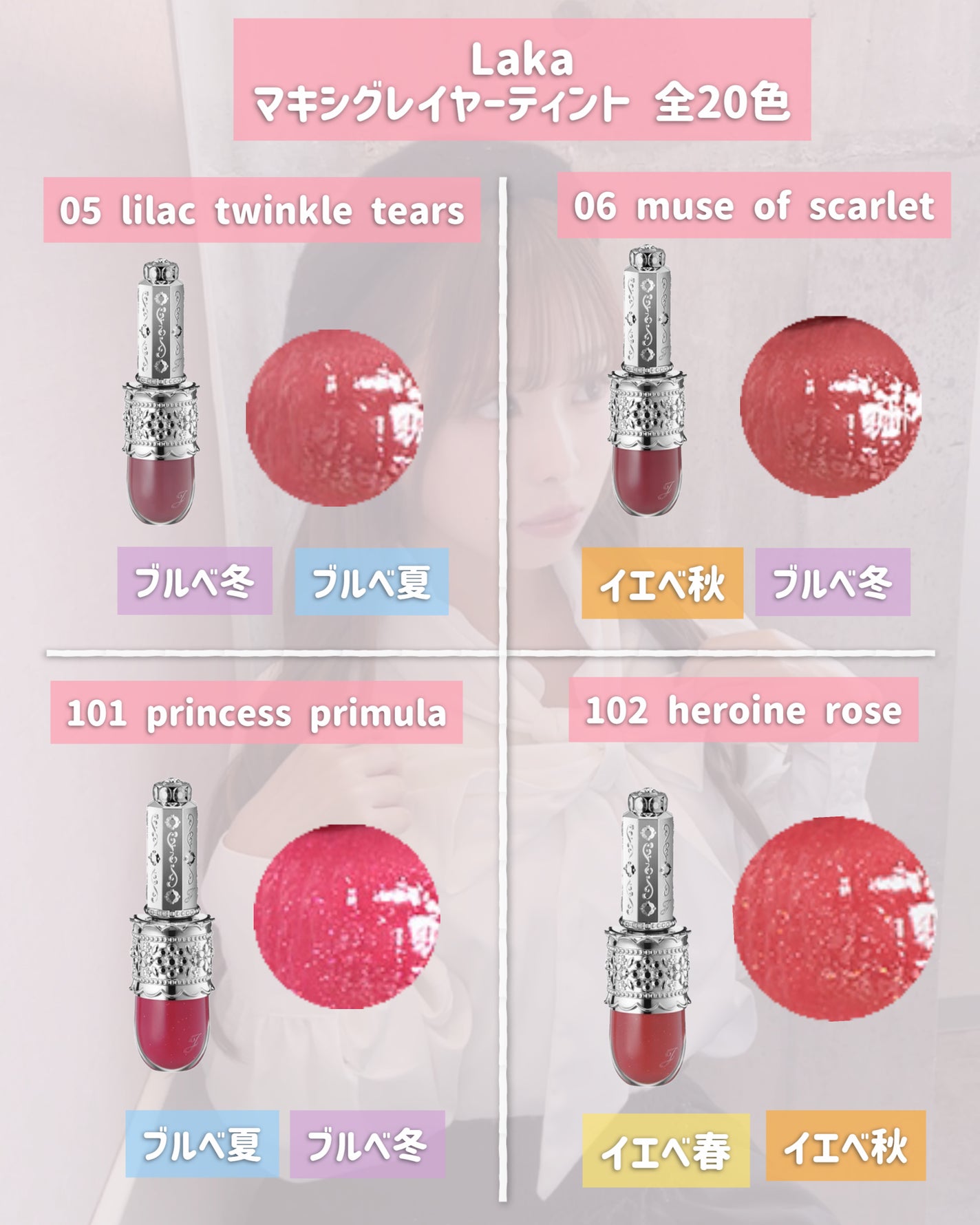 リップラッカー ブルーミングガーランド/JILL STUART/口紅を使ったクチコミ(4枚目)