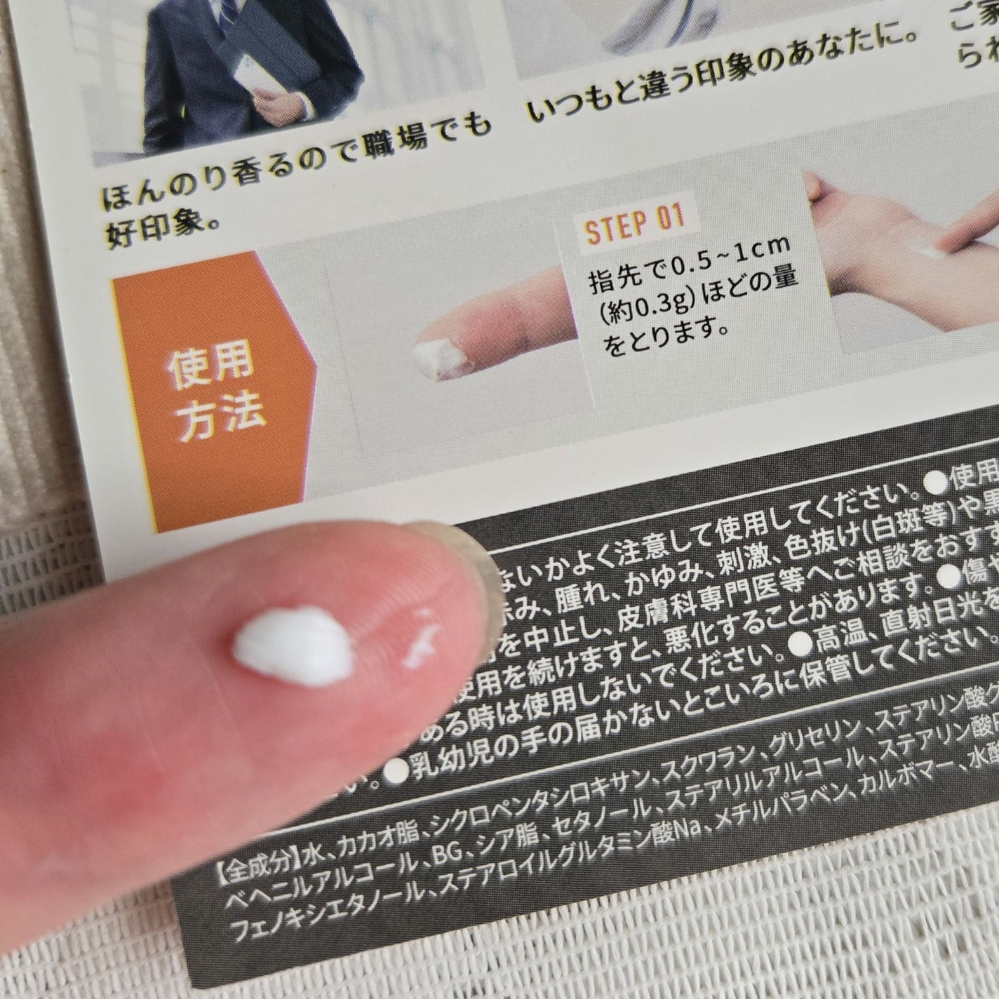 パヒュームクリーム キンモクセイ/NULL/香水(メンズ)を使ったクチコミ(3枚目)