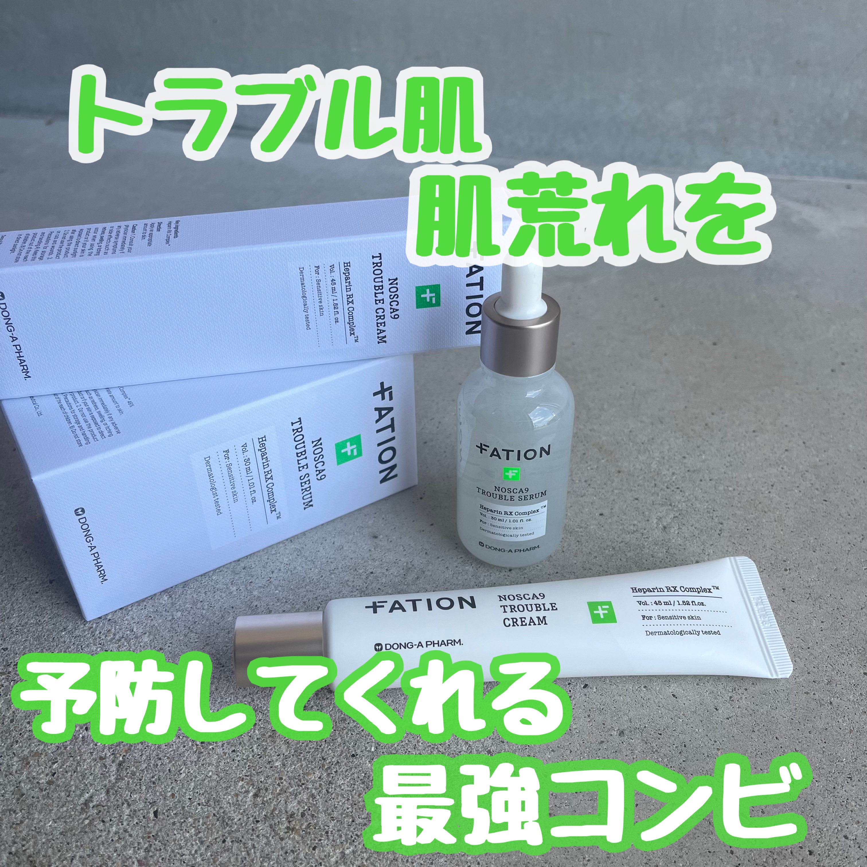 ノスカナインTクリームS/FATION/フェイスクリームを使ったクチコミ（1枚目）